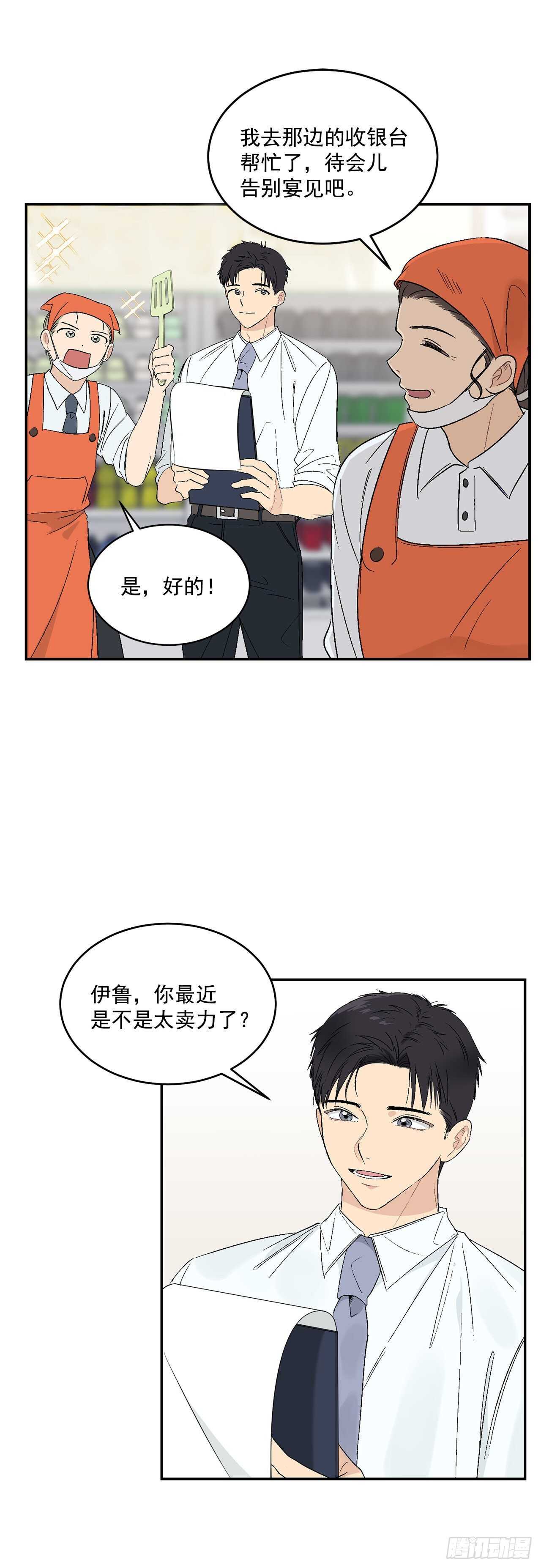 24.出差带礼物13