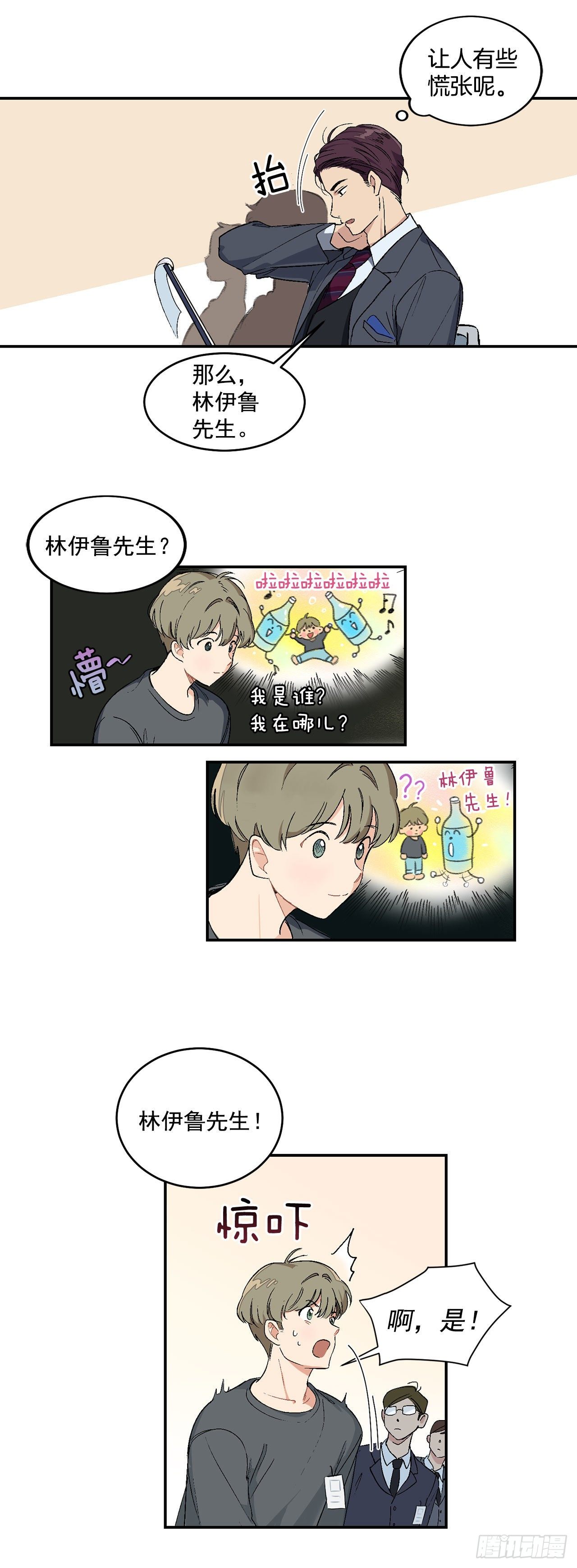 3.面试8
