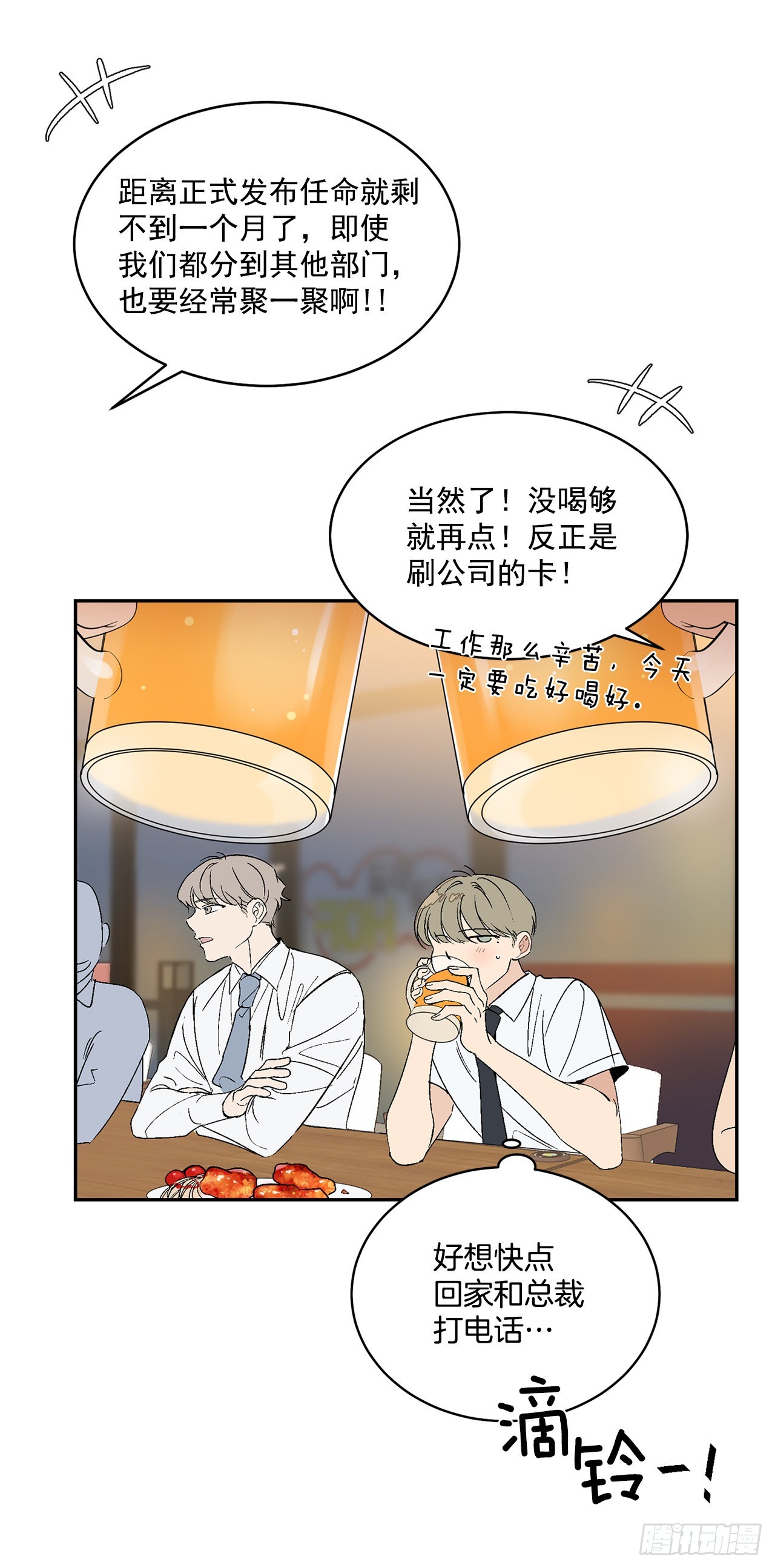 34.应该控制自己29