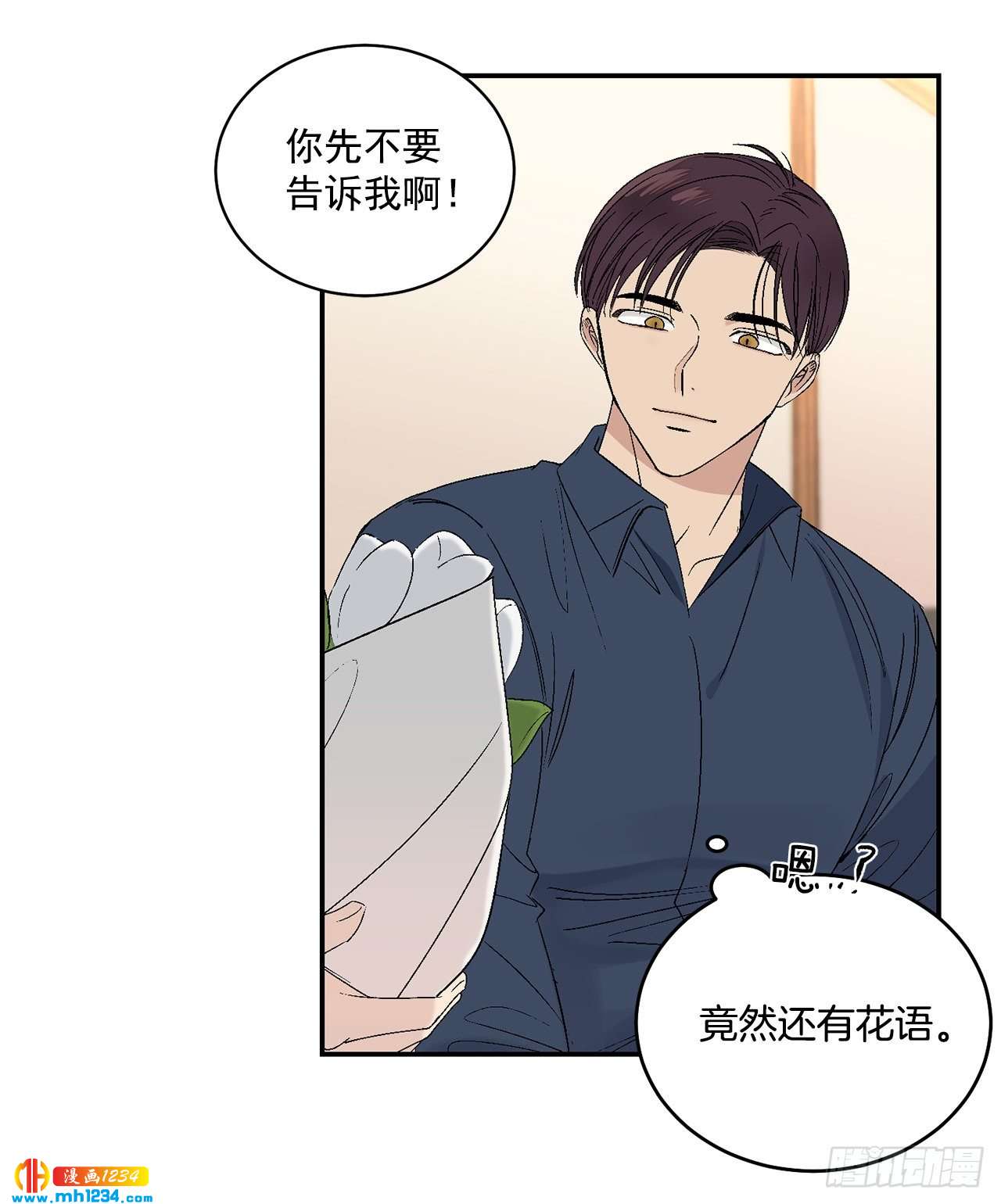 32.解开误会37
