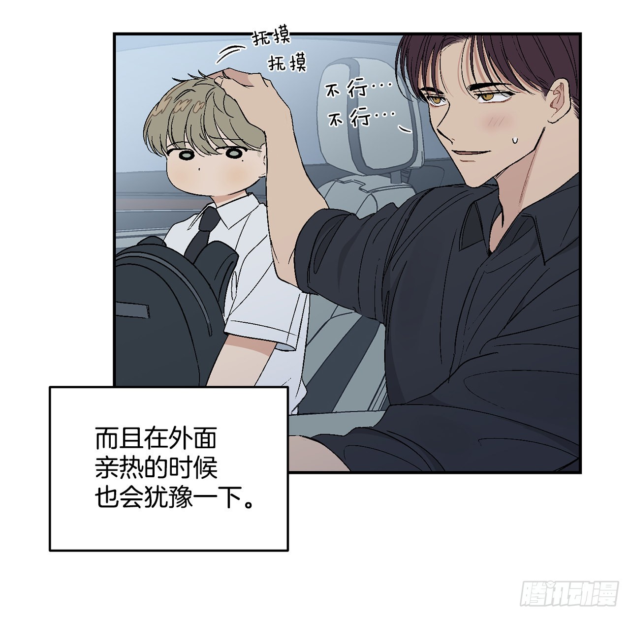 35.总裁家里6
