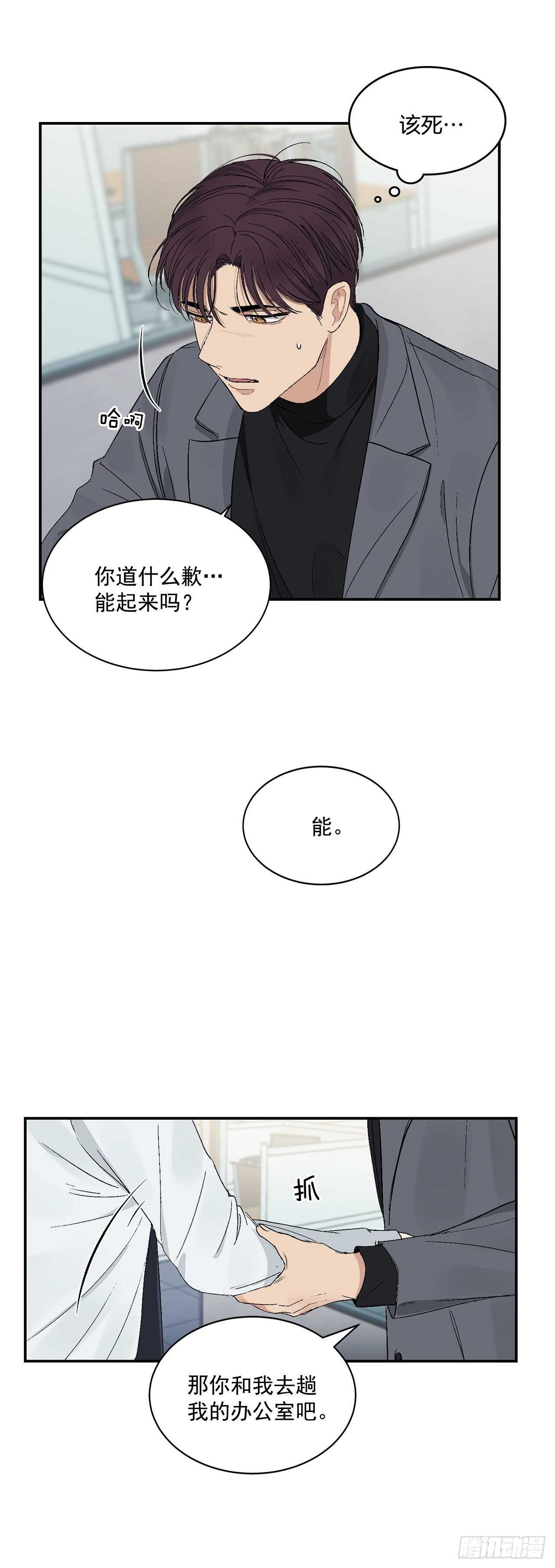 15.晕倒在会议室28