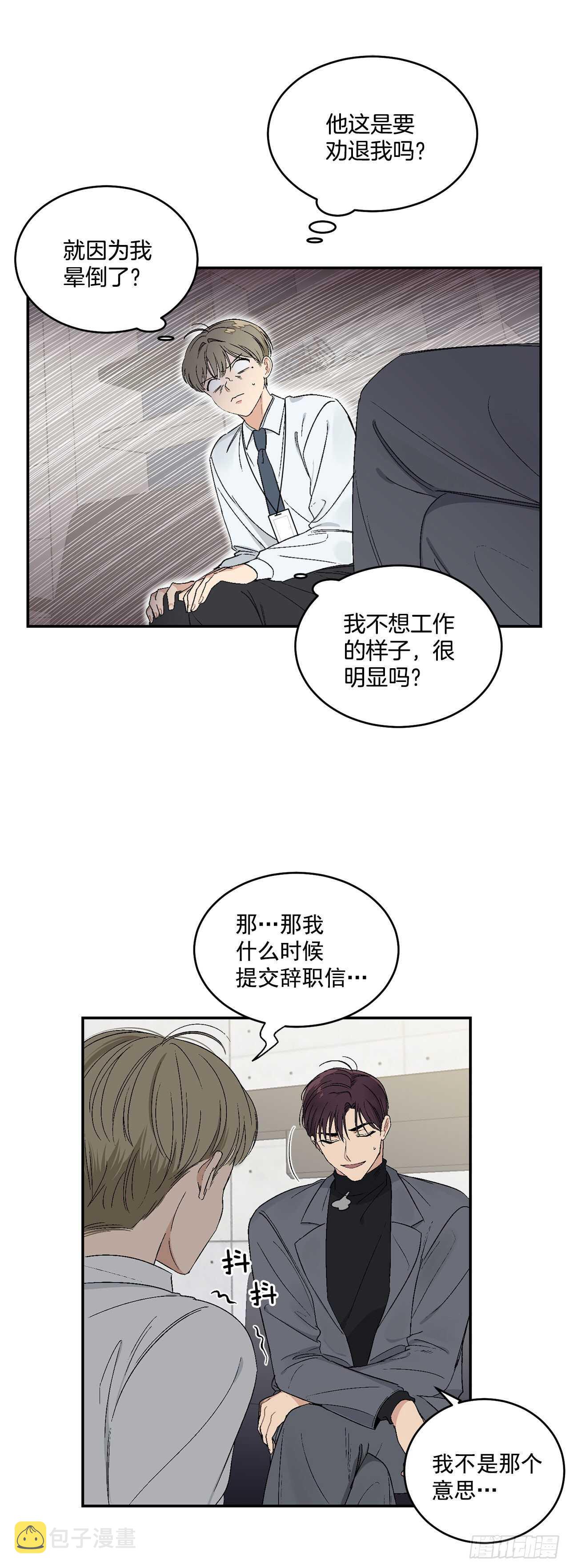 16.两天的休假8