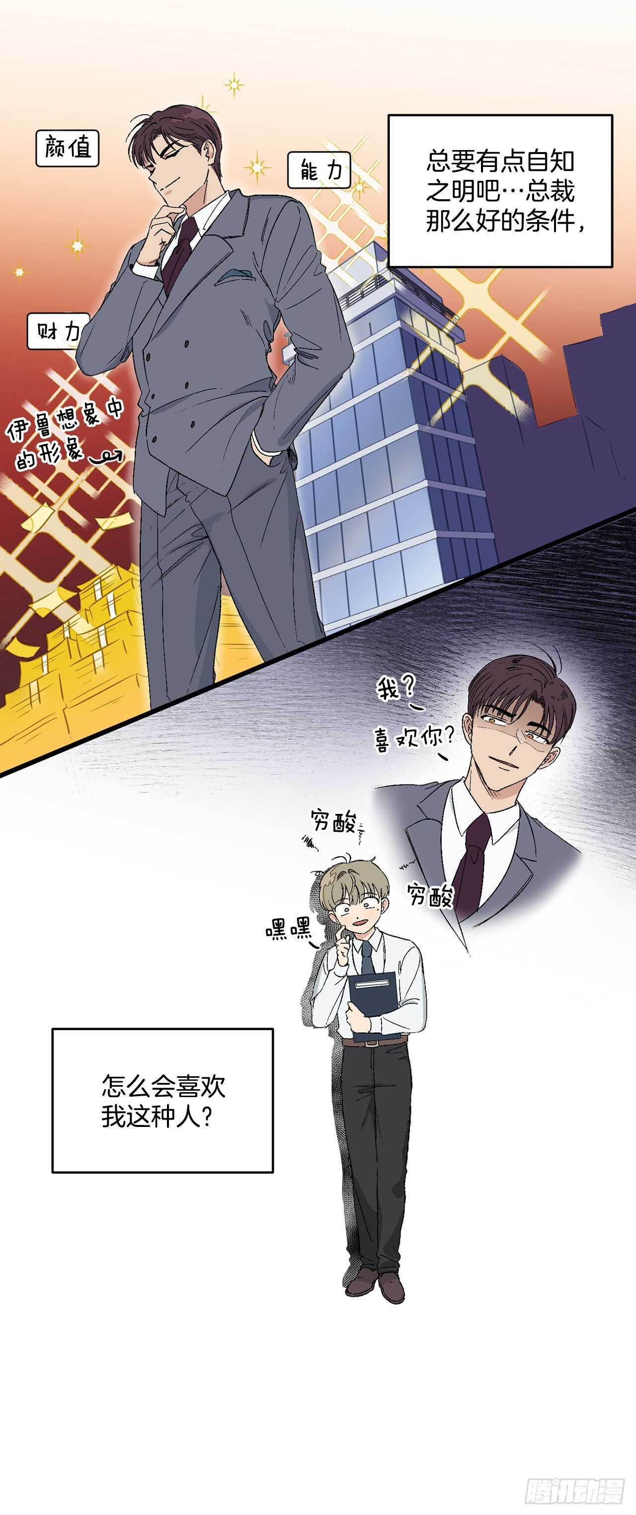 15.晕倒在会议室3