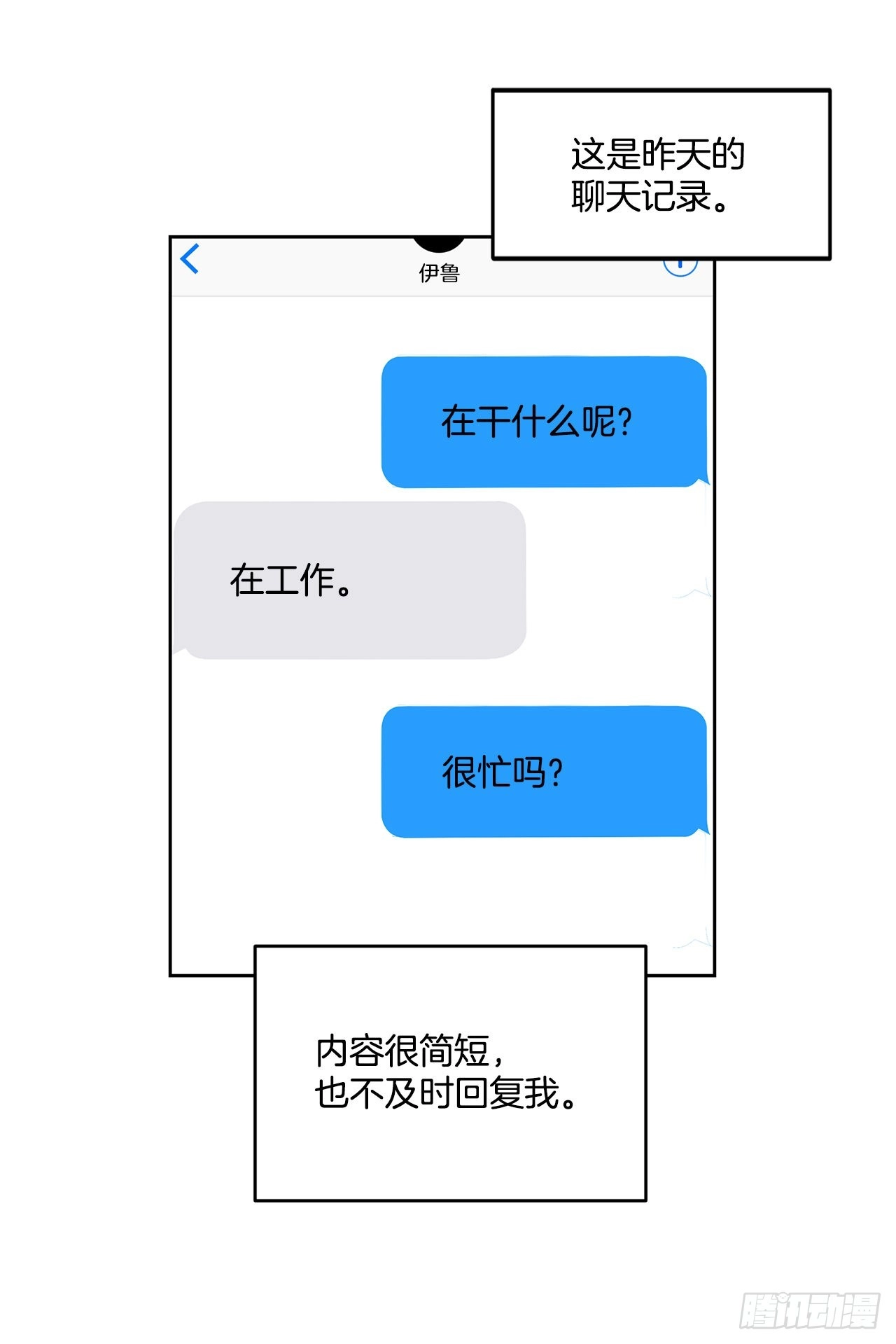 42.外传1小兔子1