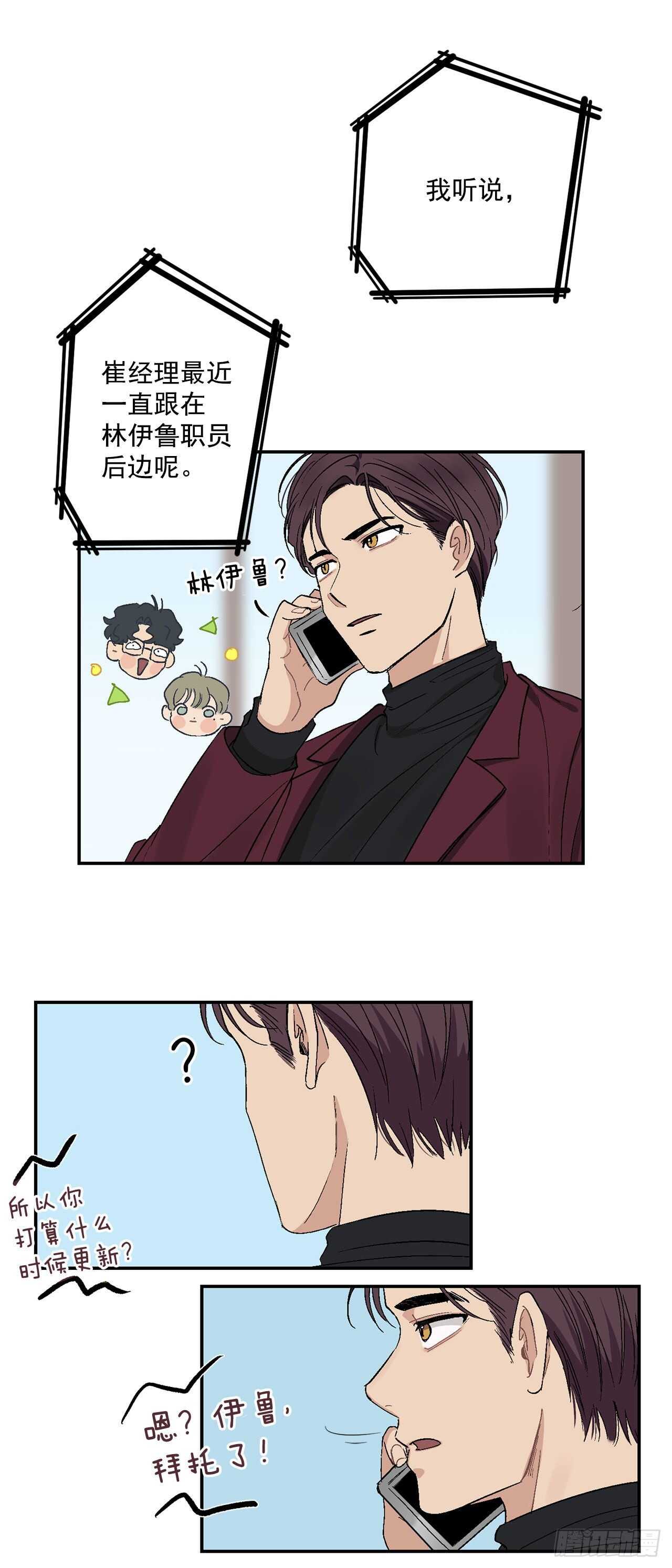 10.我与铁粉相认15