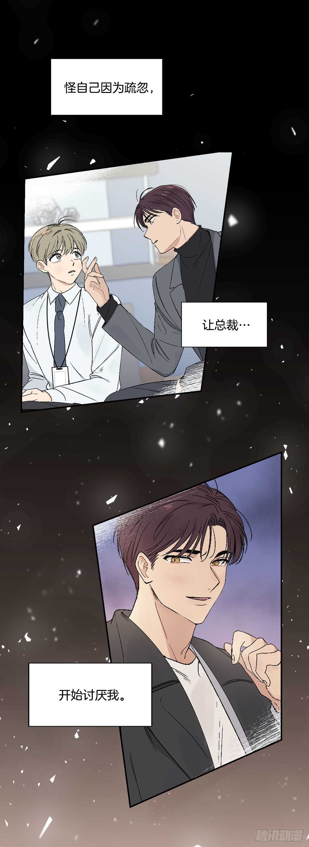 21.来自总裁的刁难44