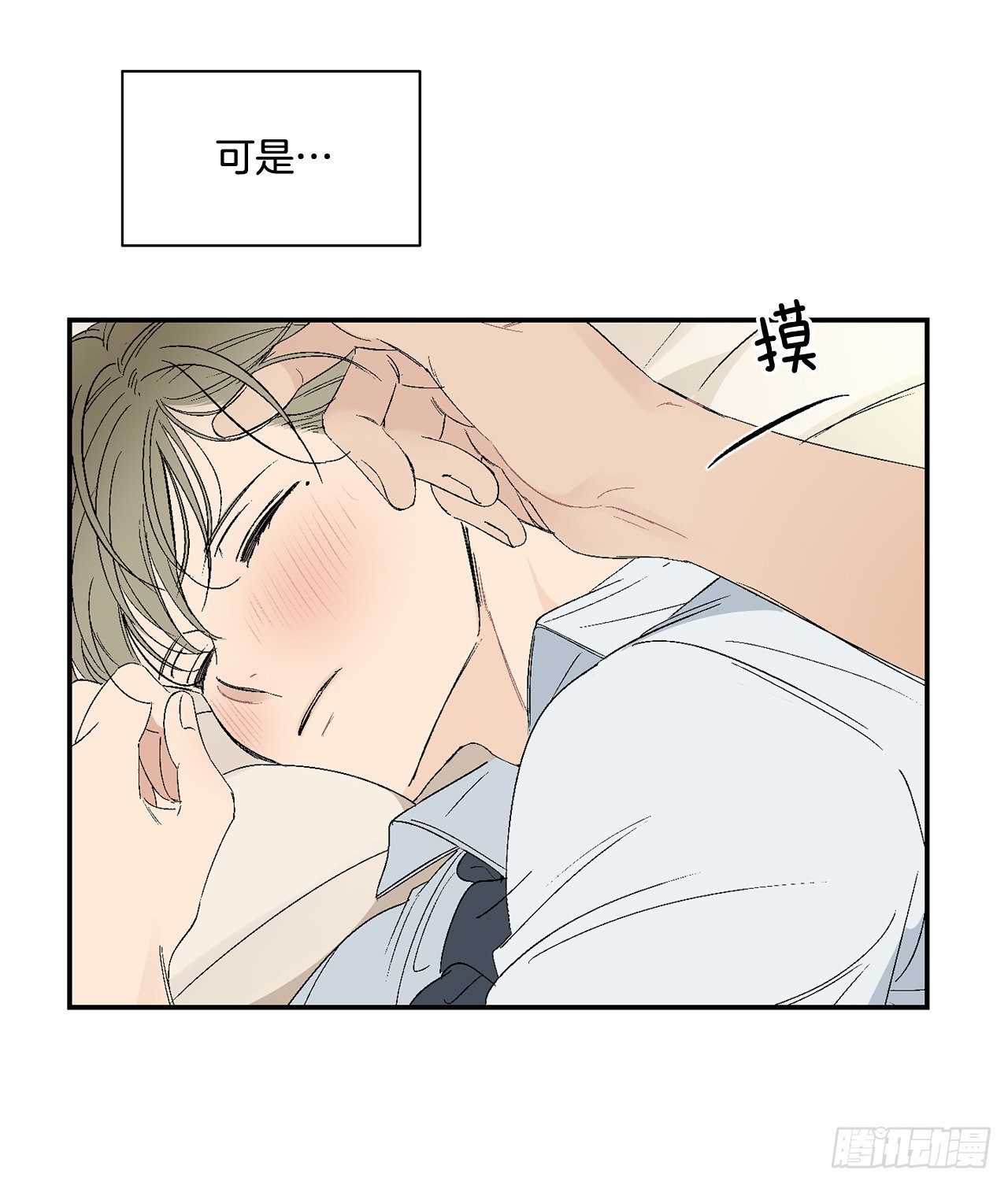 39.受不了你了50