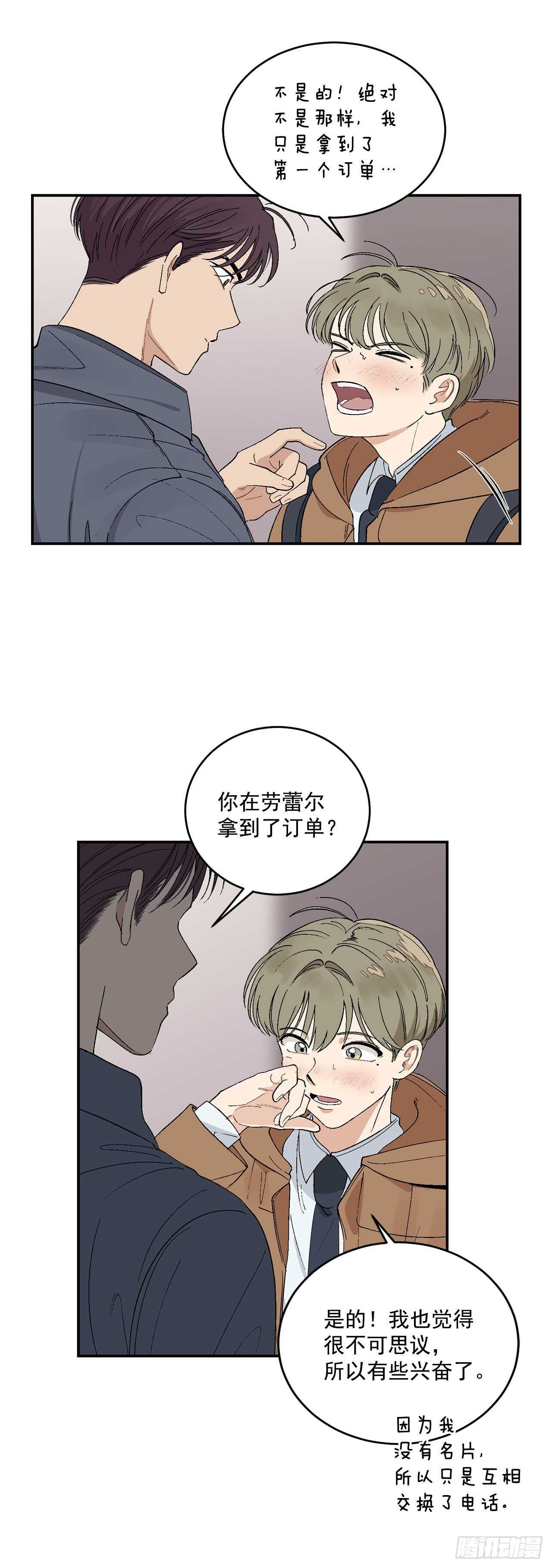 12.第一份订单30