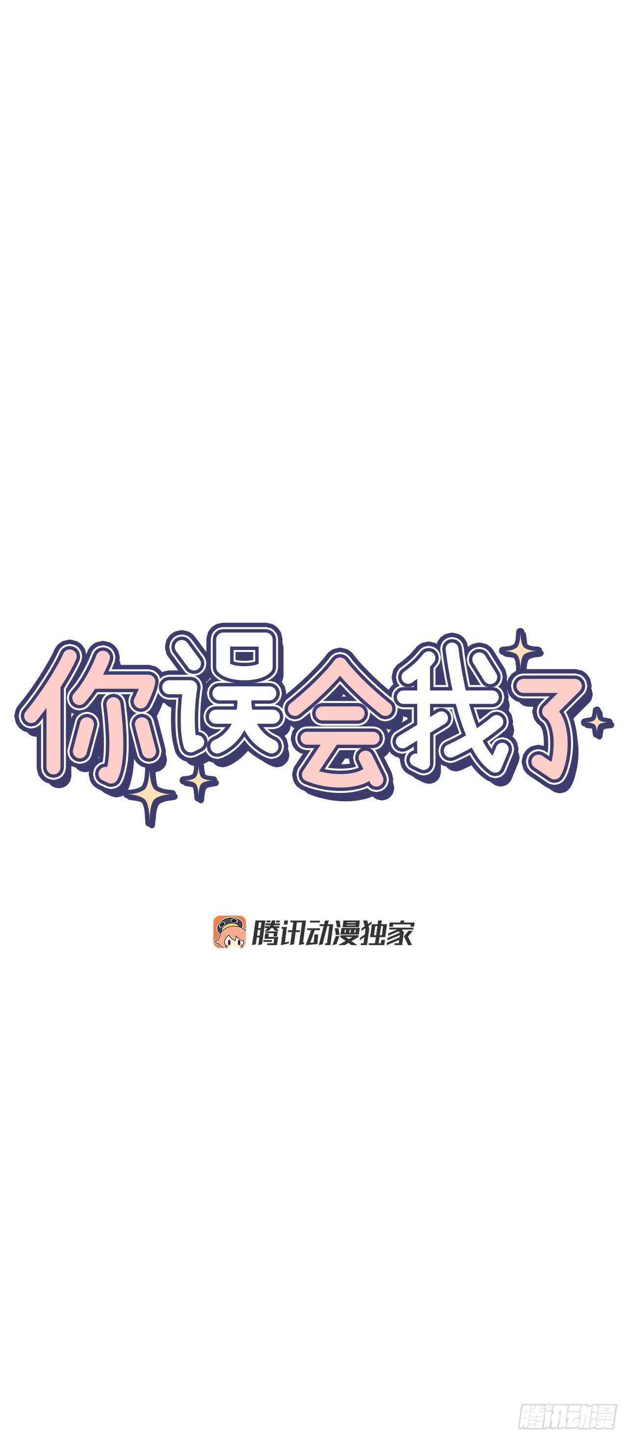 10.我与铁粉相认13