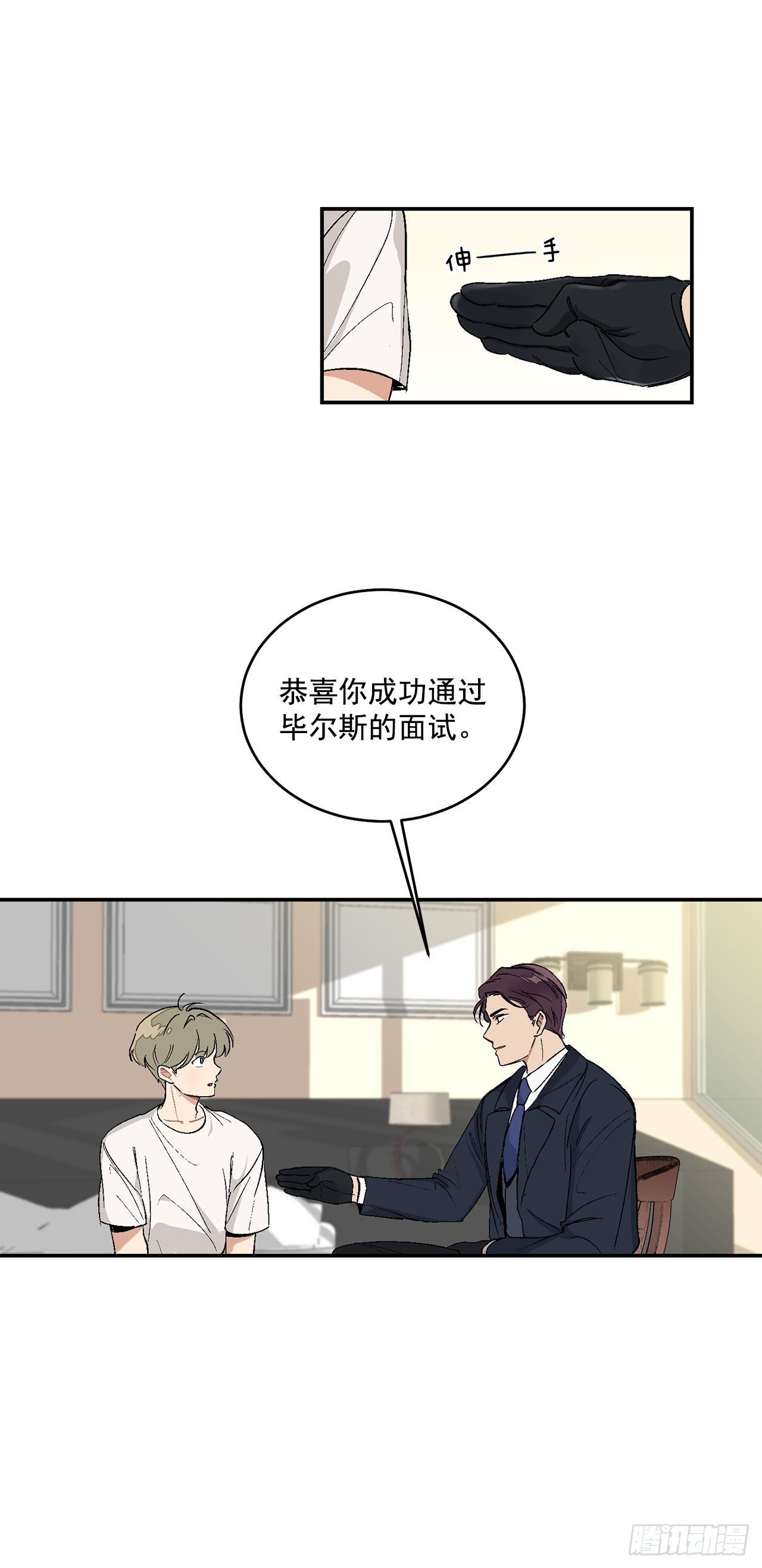 5.正式入职21
