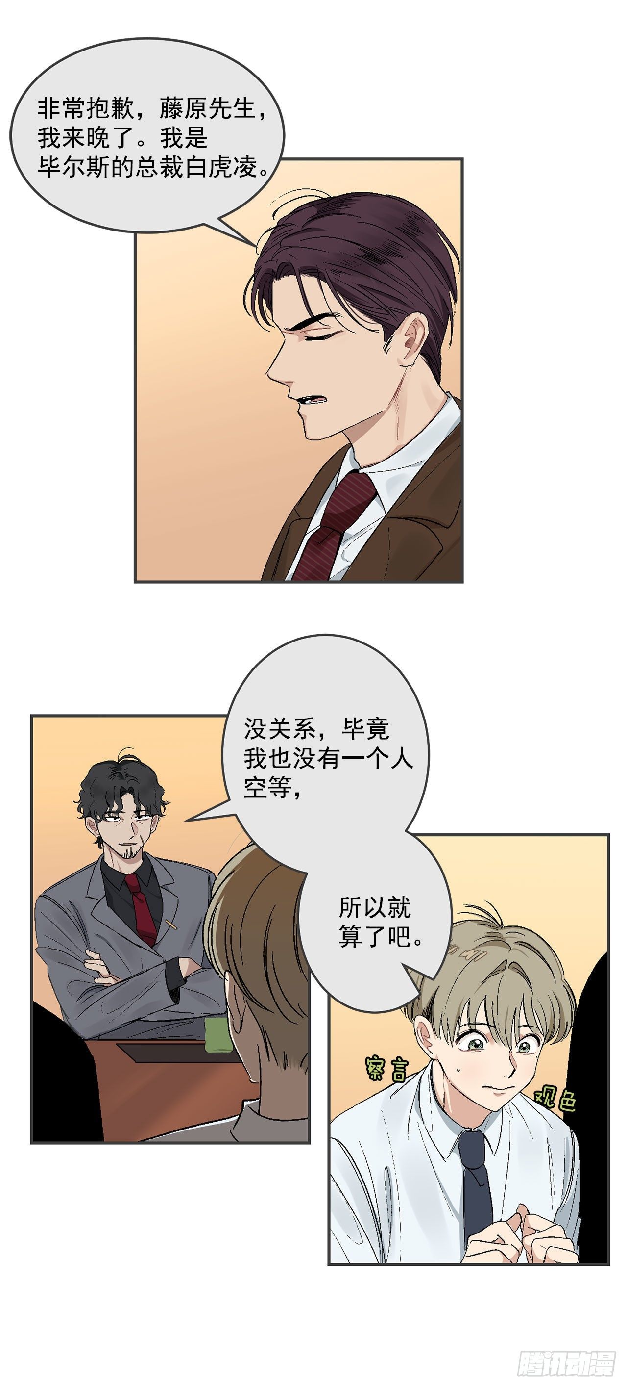 8.立了大功14