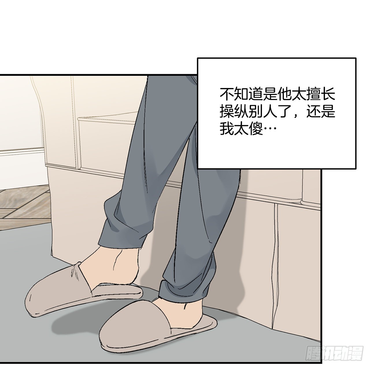 42.外传1小兔子52