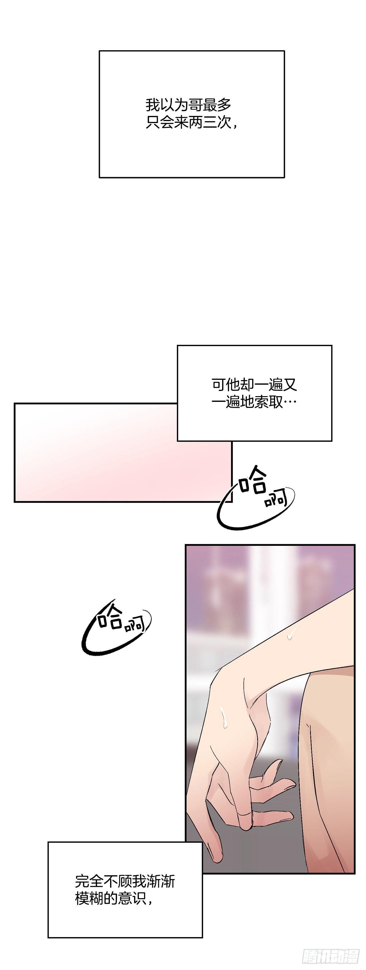 43.外传2 期待今晚哦32