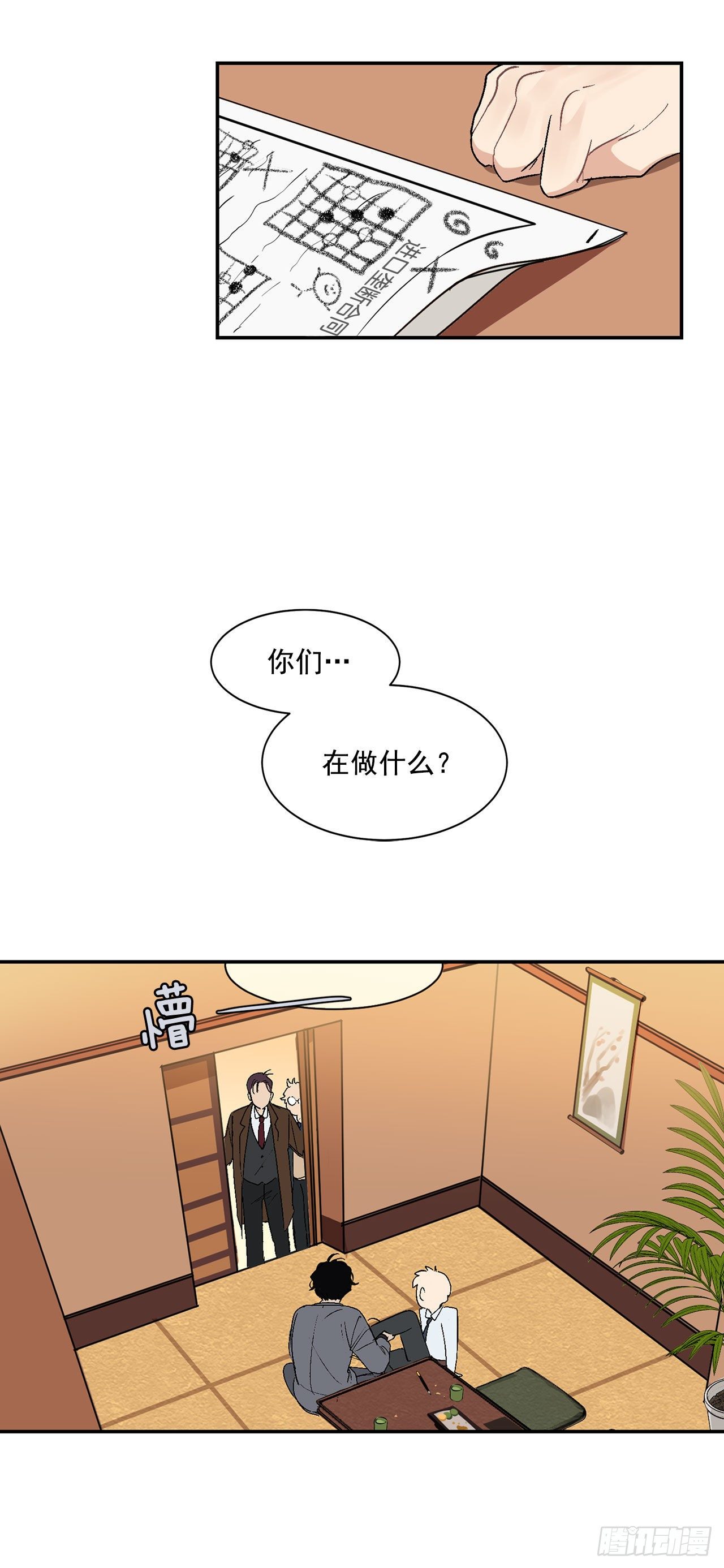 7.我又被误会了26