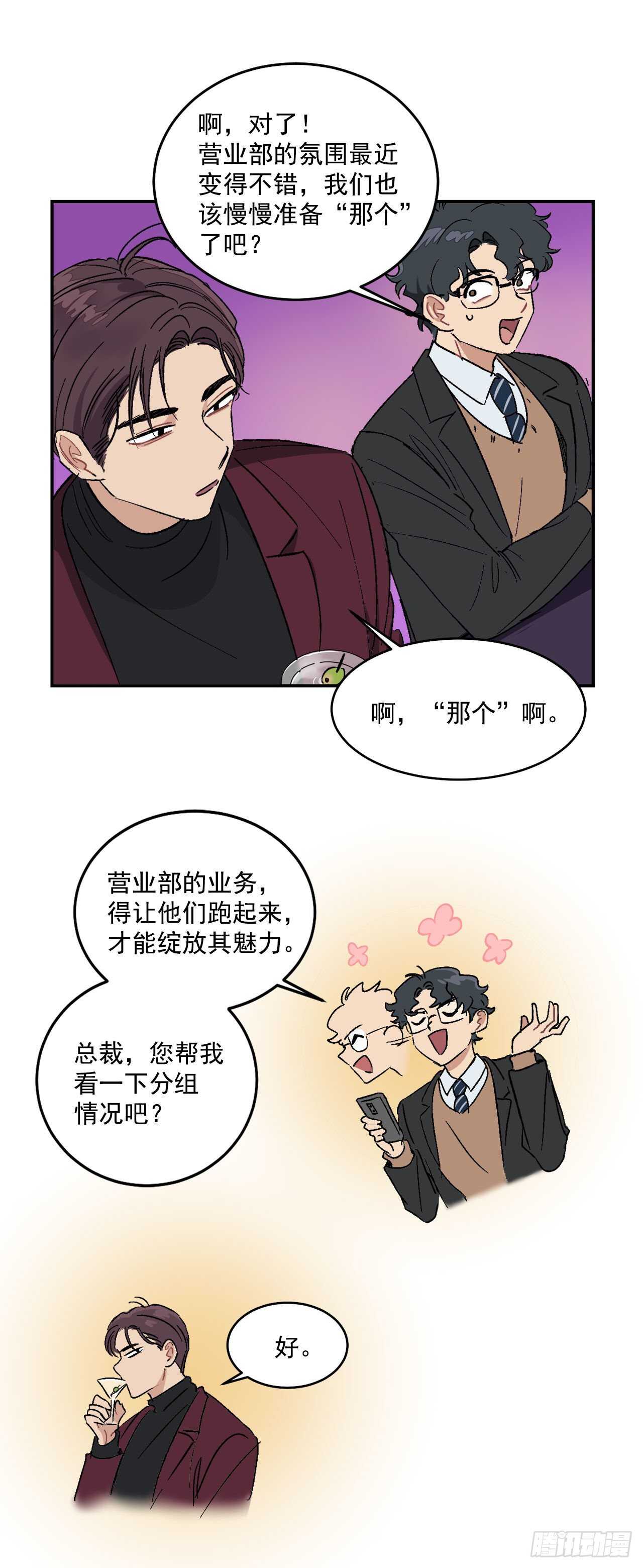 10.我与铁粉相认23