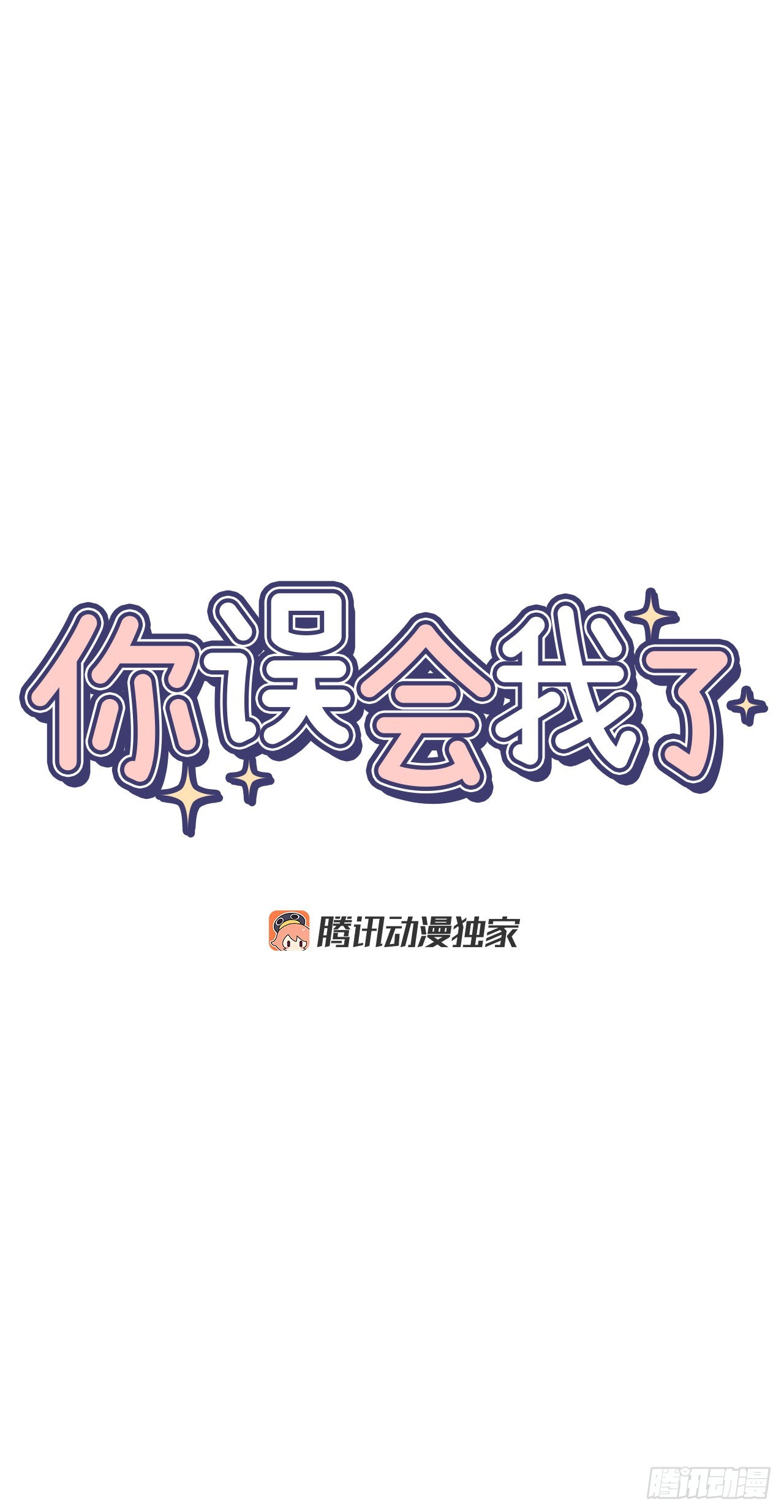 42.外传1 小兔子17