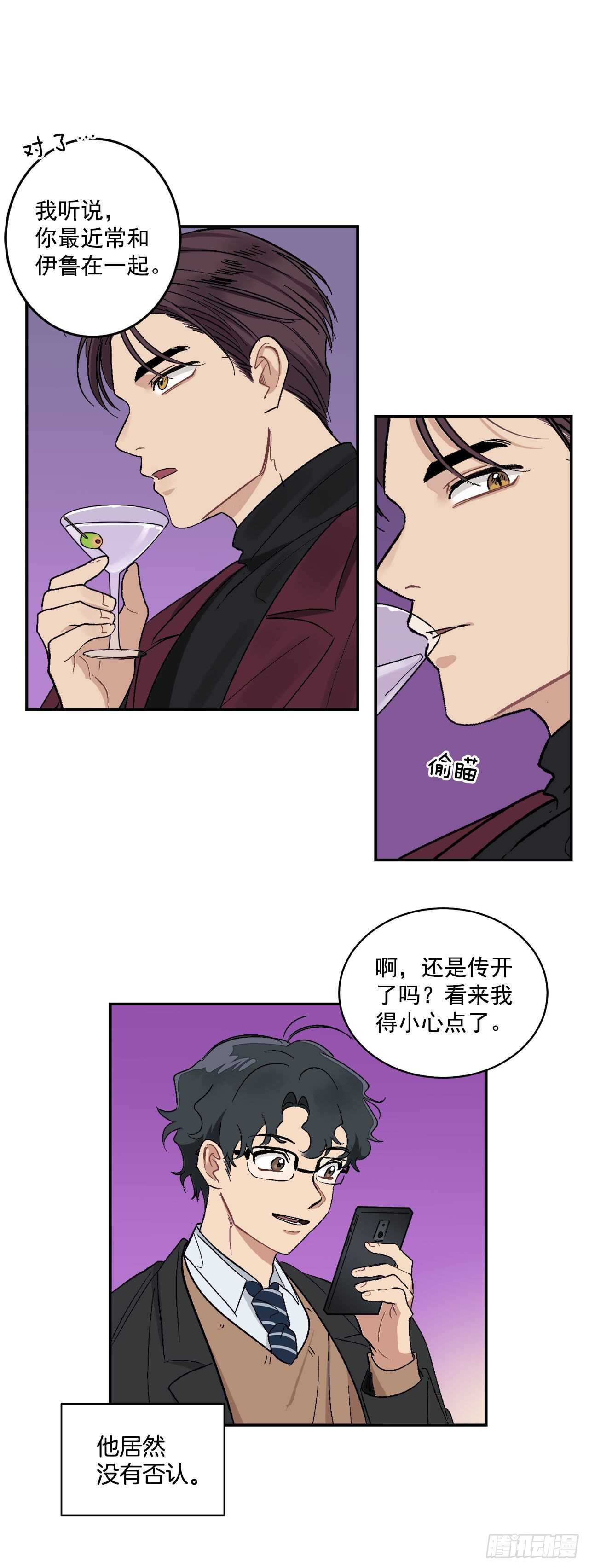 10.我与铁粉相认21