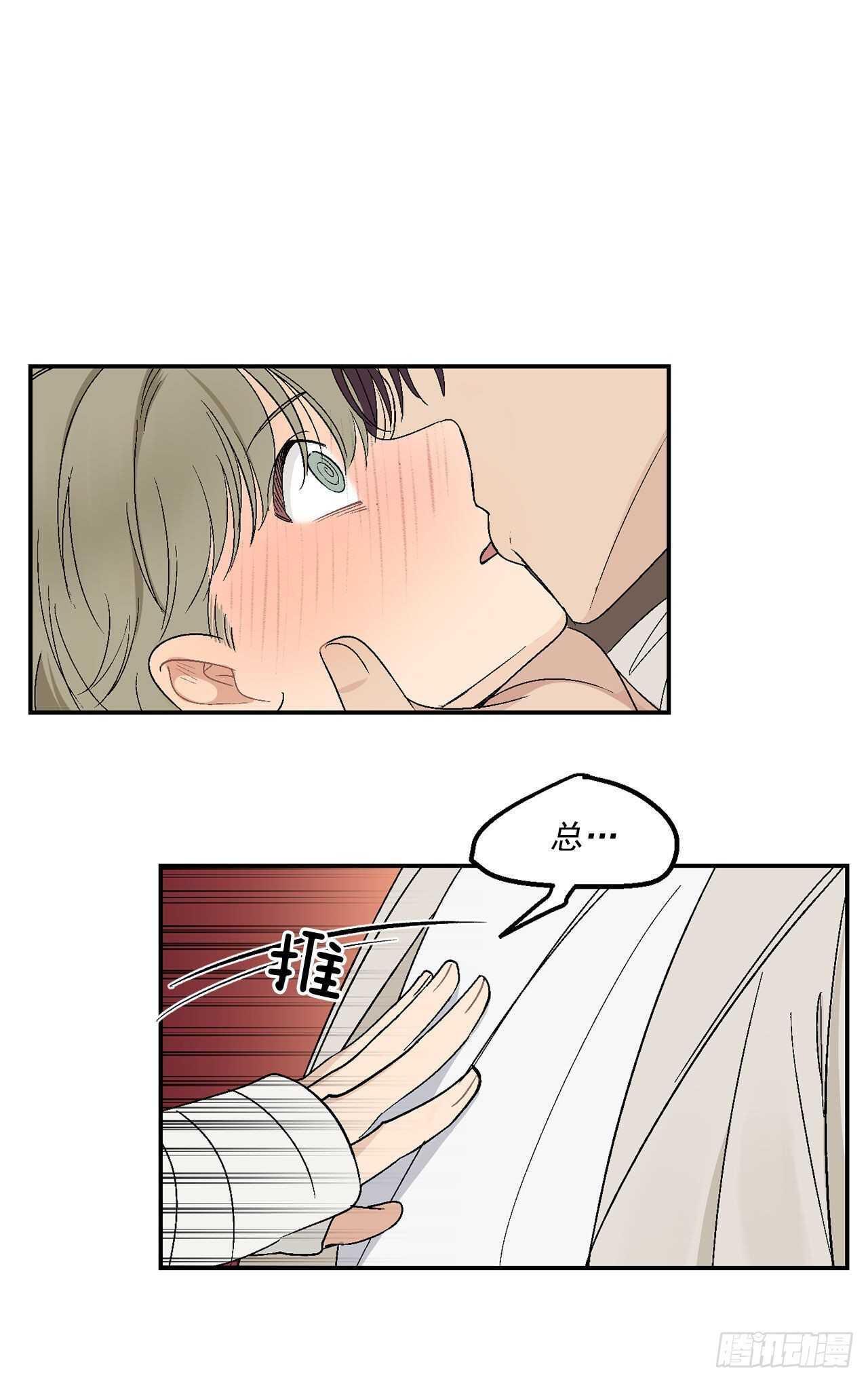 22.一吻定情14
