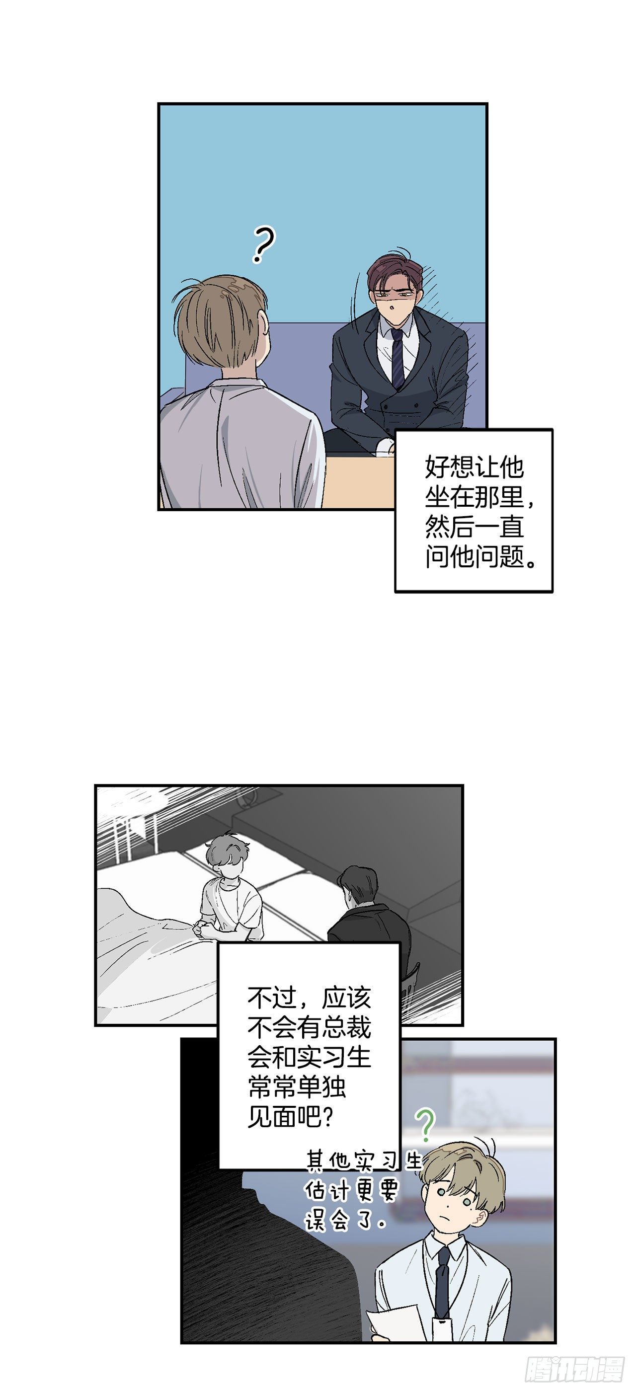 9.身份被发现了6