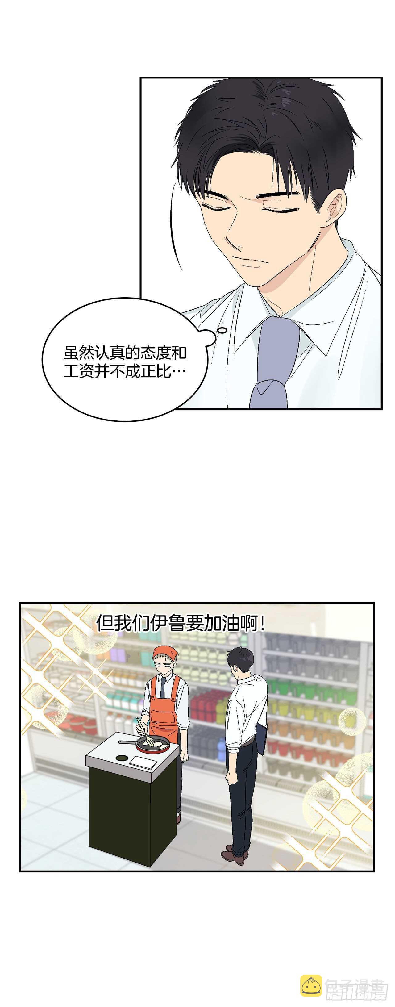 24.出差带礼物17