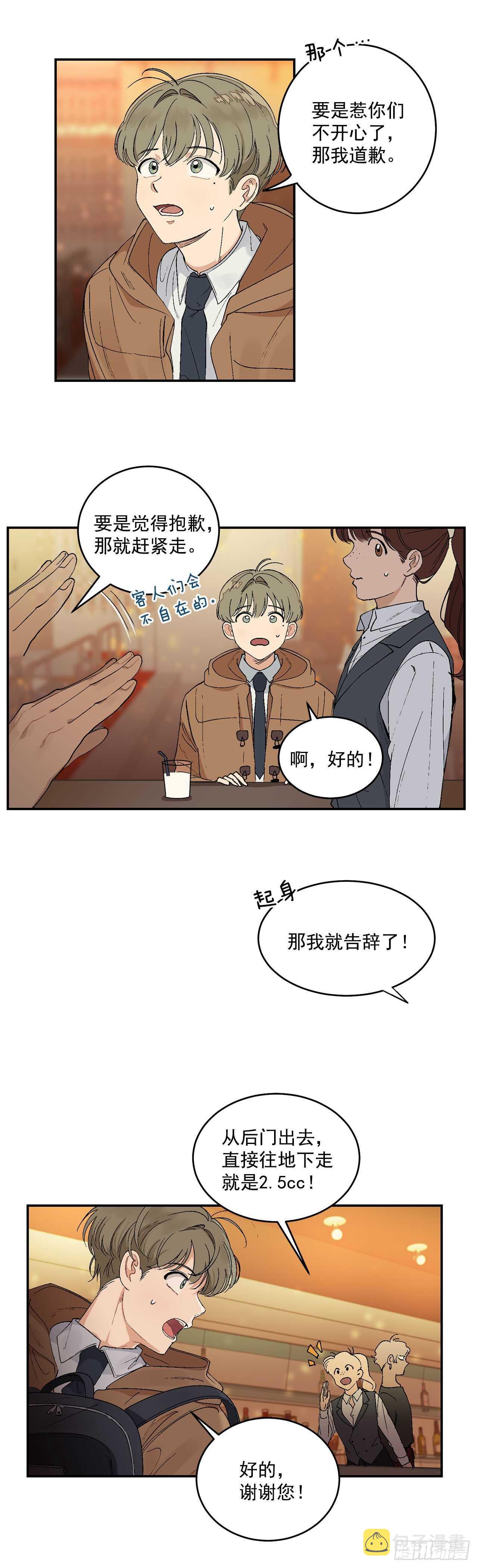 12.第一份订单8