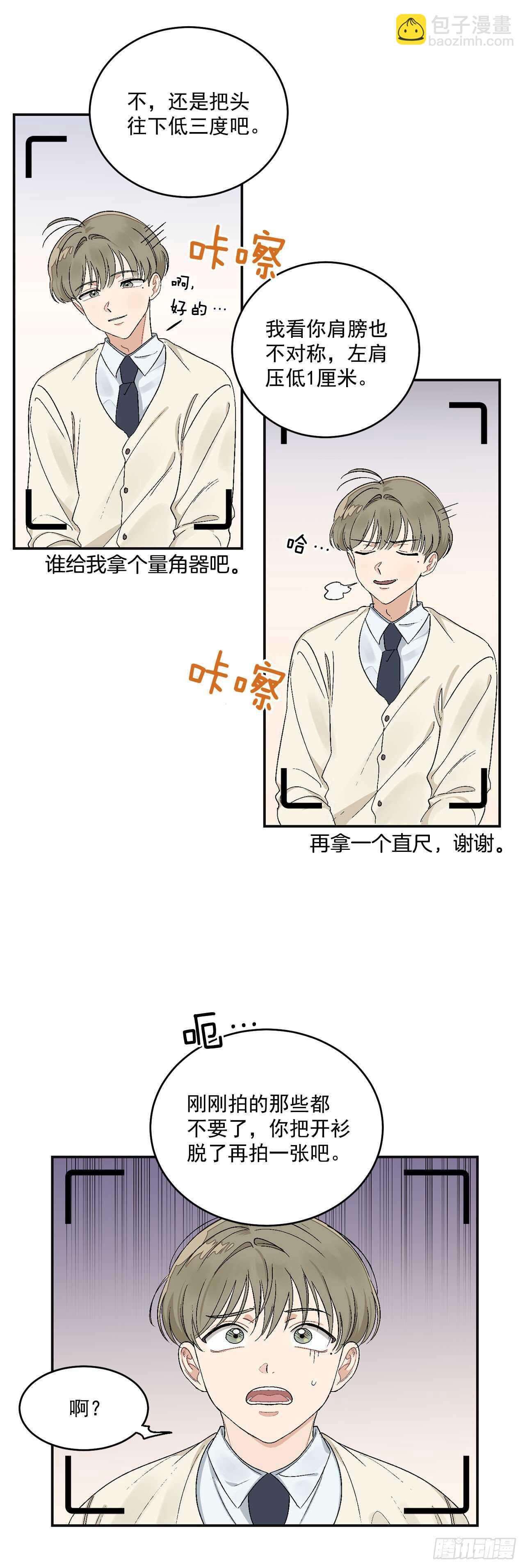 13.总裁欺负我9