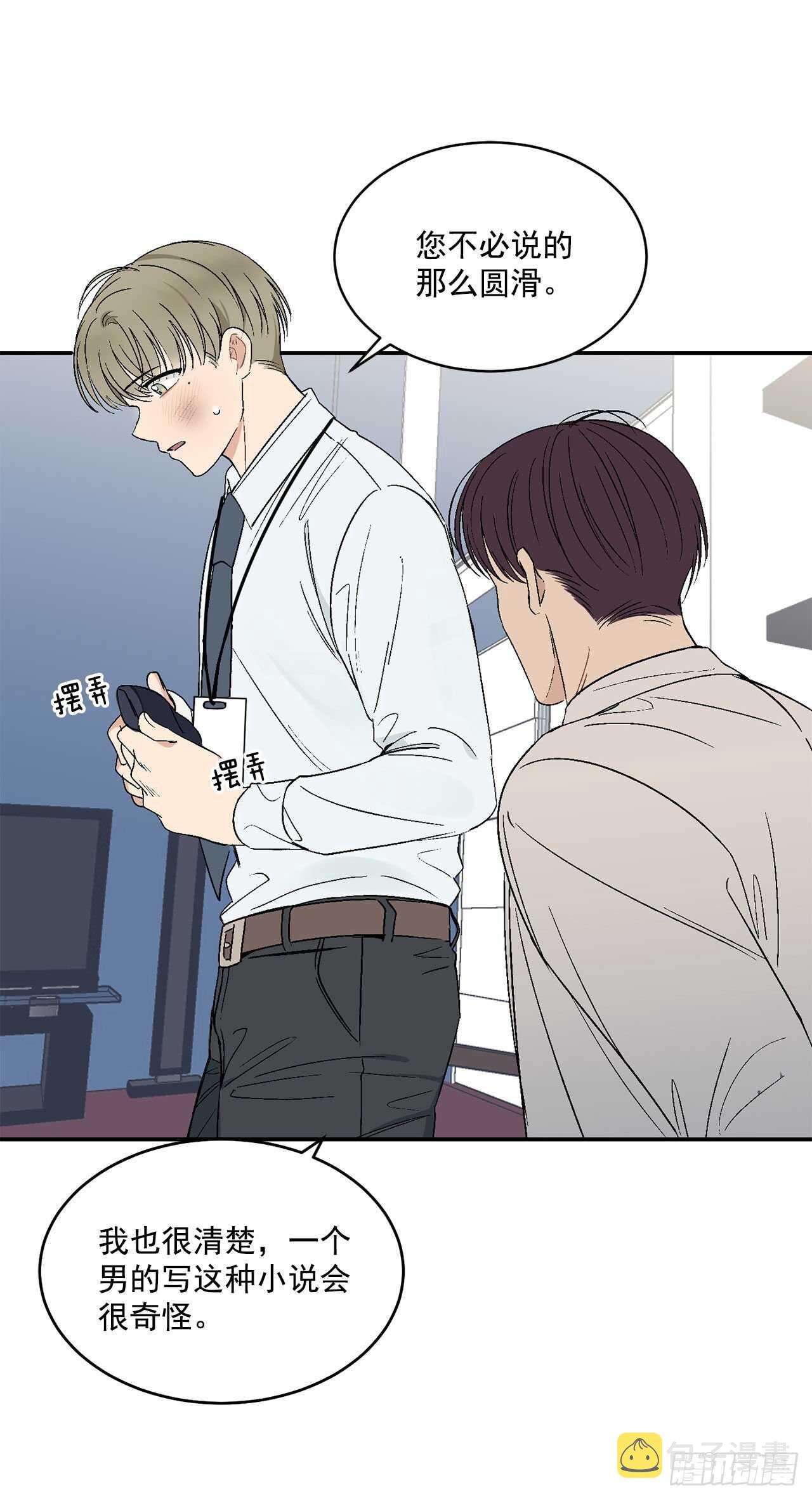 22.一吻定情6