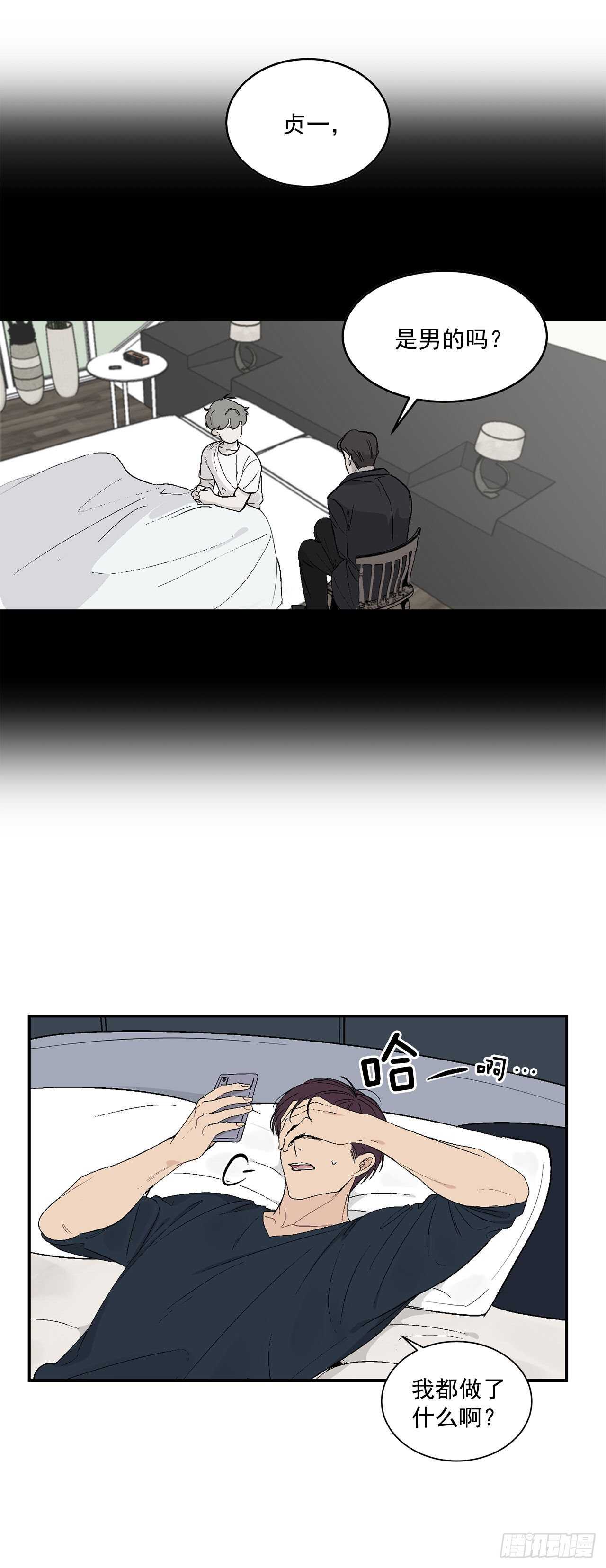 21.来自总裁的刁难9