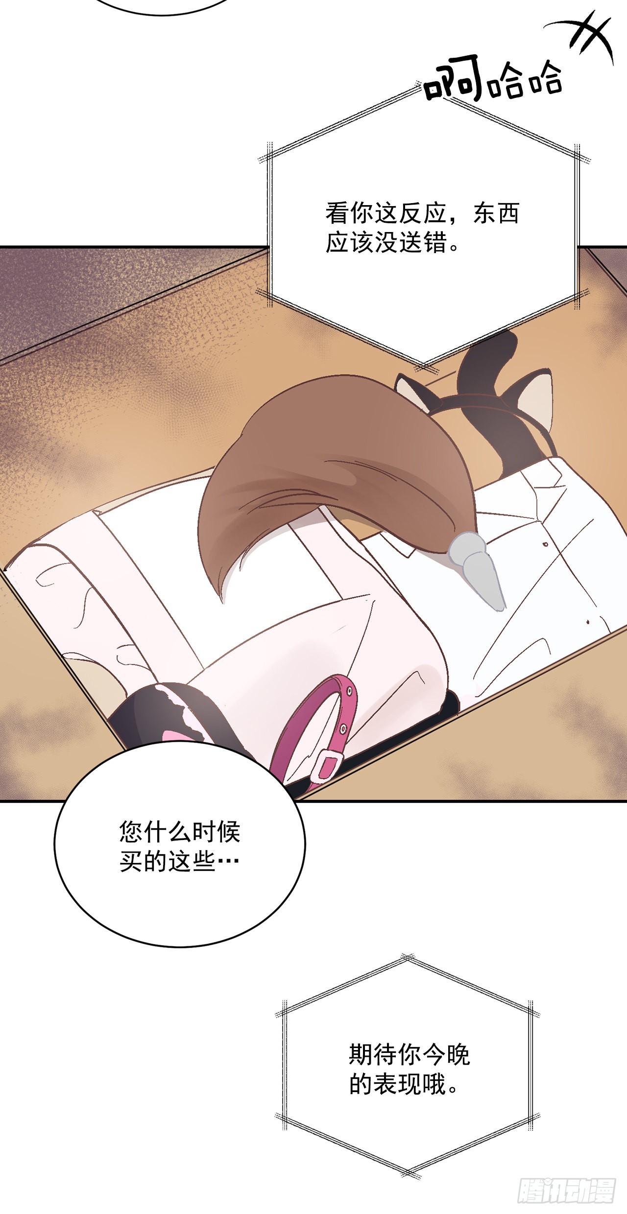 43.外传2 期待今晚哦39