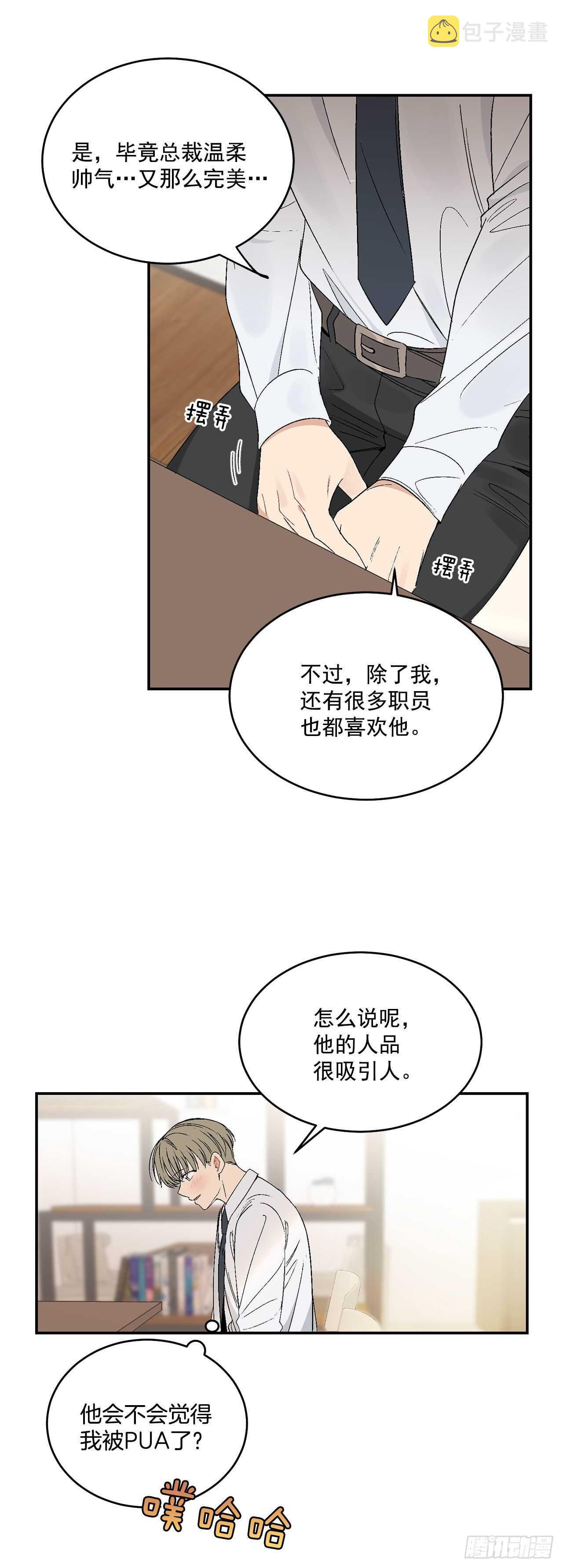 30.总裁的过去16