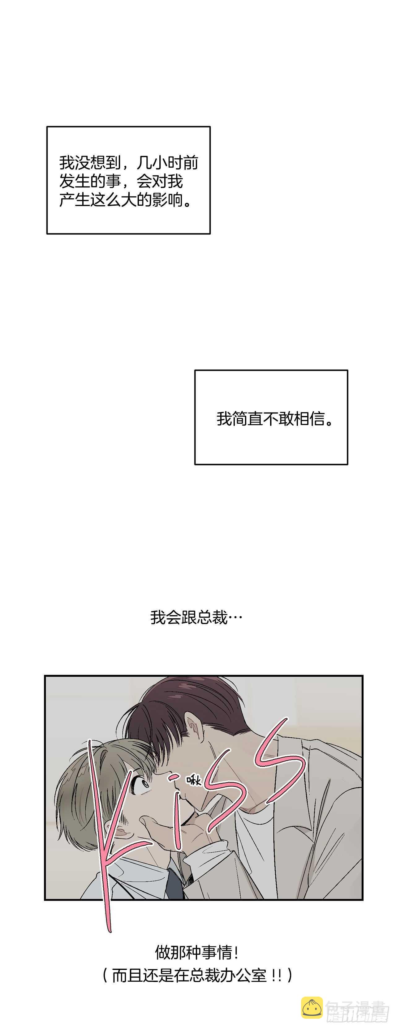 22.一吻定情23