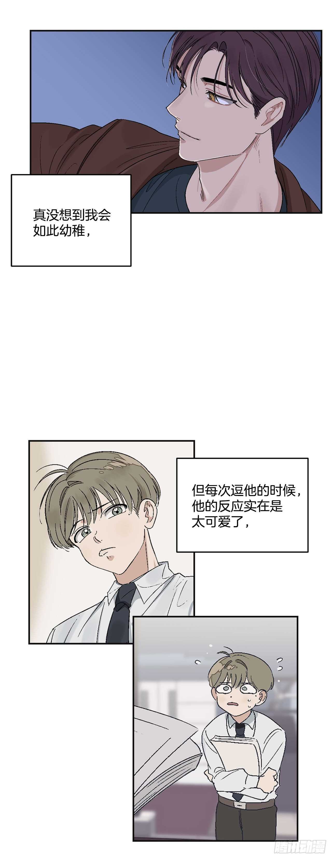 13.总裁欺负我27