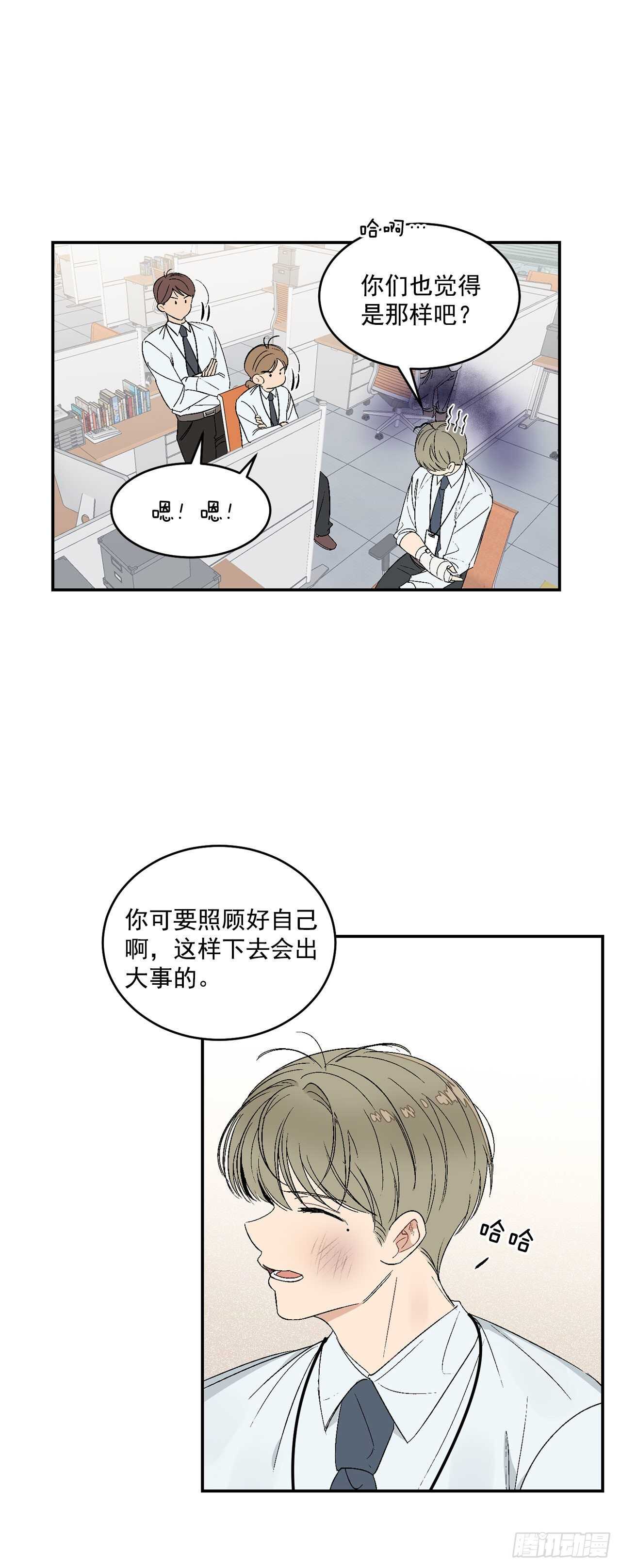 21.来自总裁的刁难19
