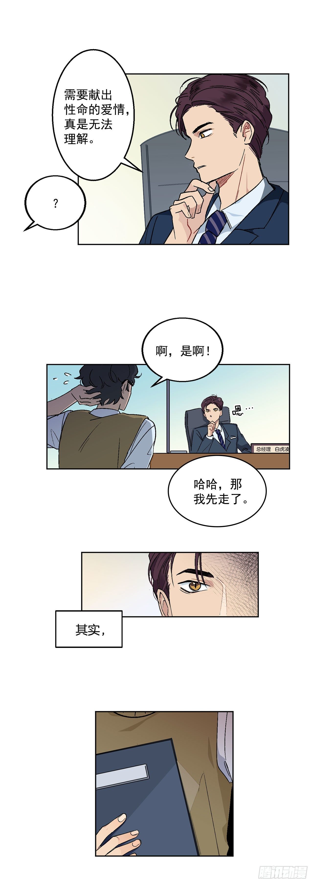 2.自我介绍31