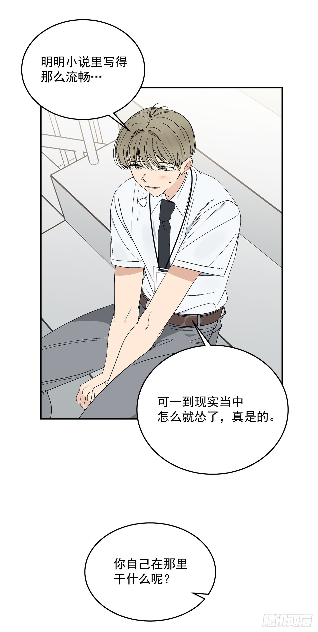 35.总裁家里22