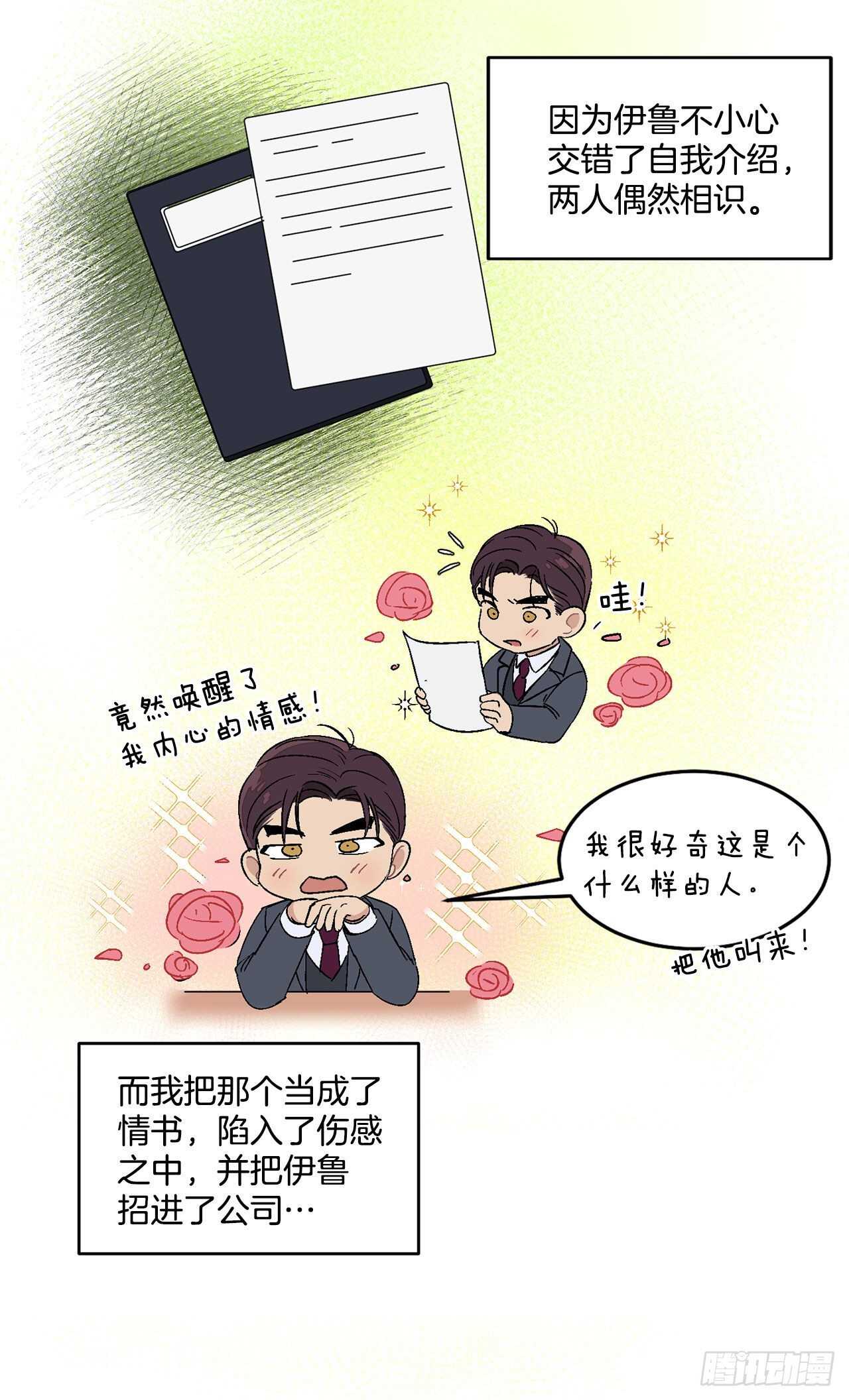 21.来自总裁的刁难3