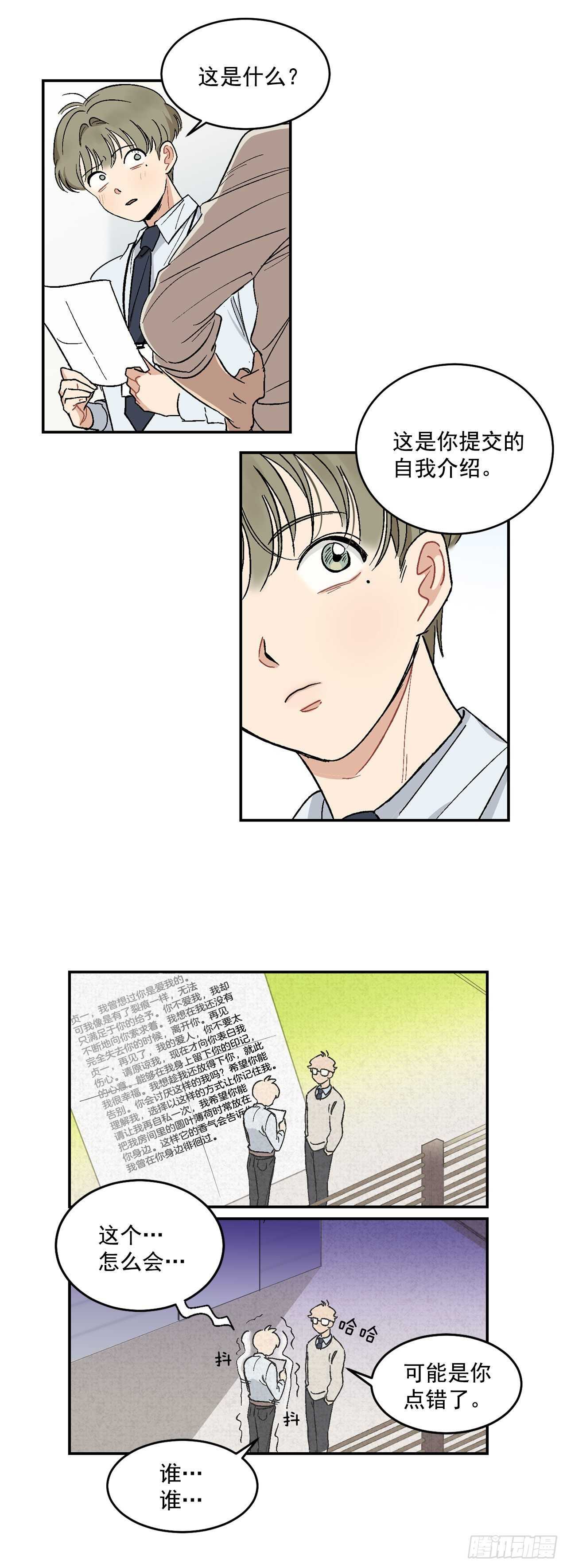 10.我与铁粉相认2