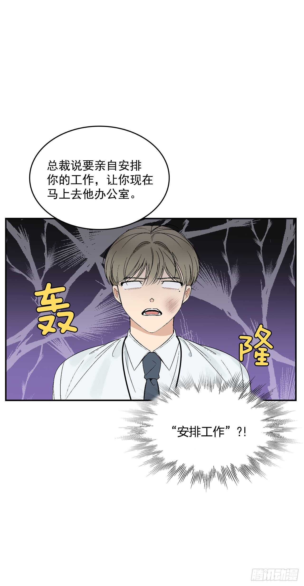 21.来自总裁的刁难24