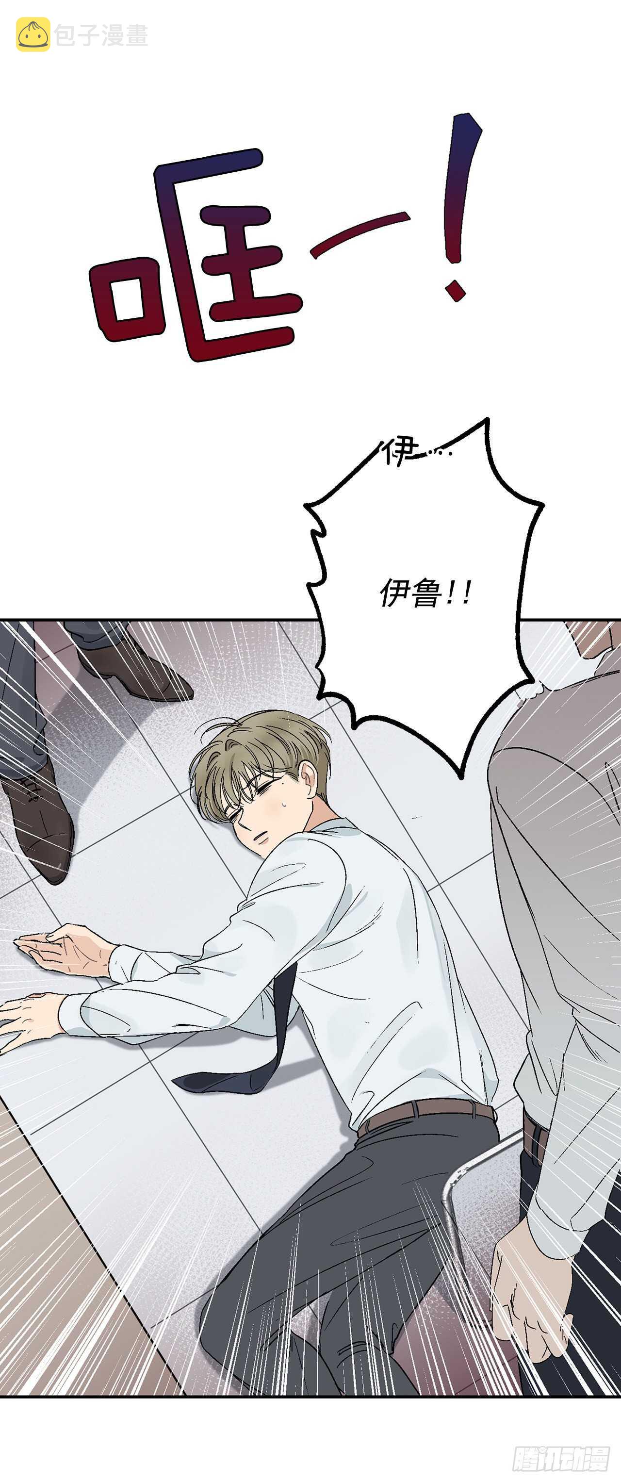 15.晕倒在会议室24