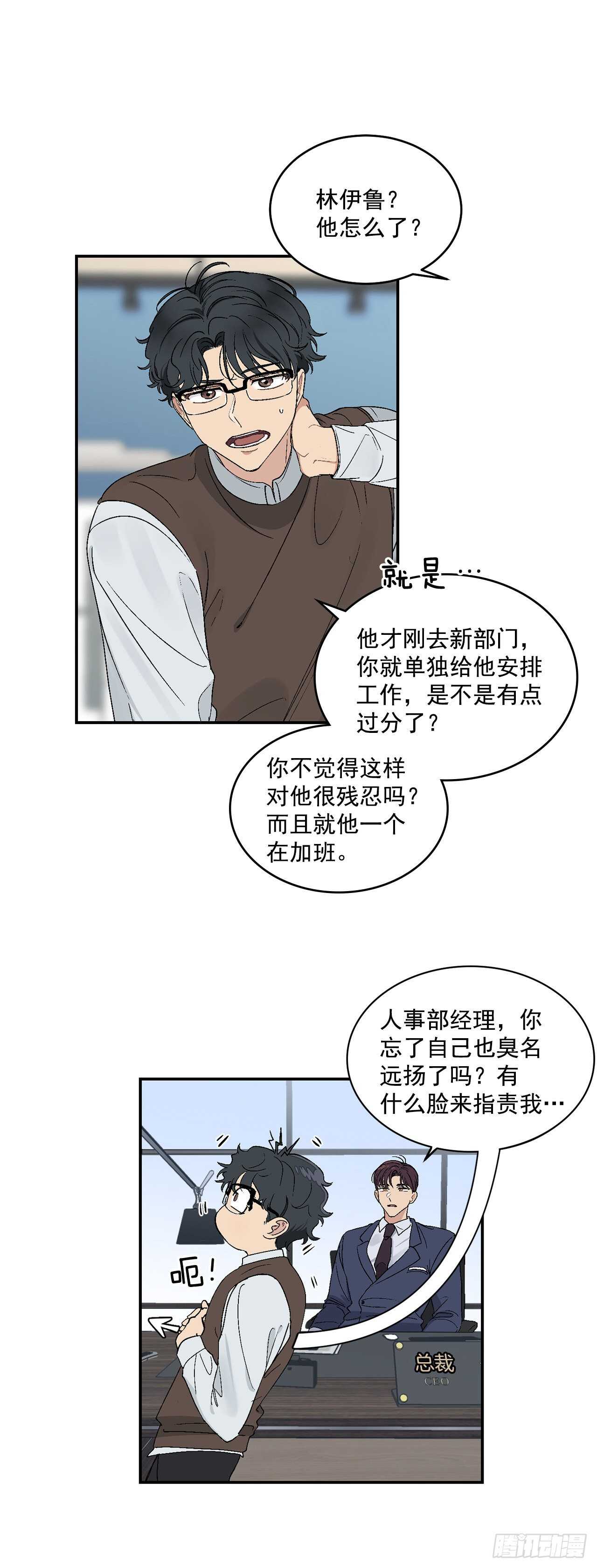 15.晕倒在会议室18