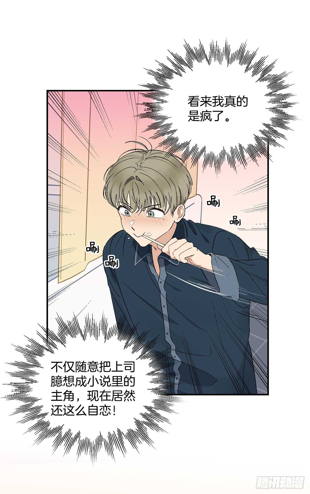 15.晕倒在会议室2