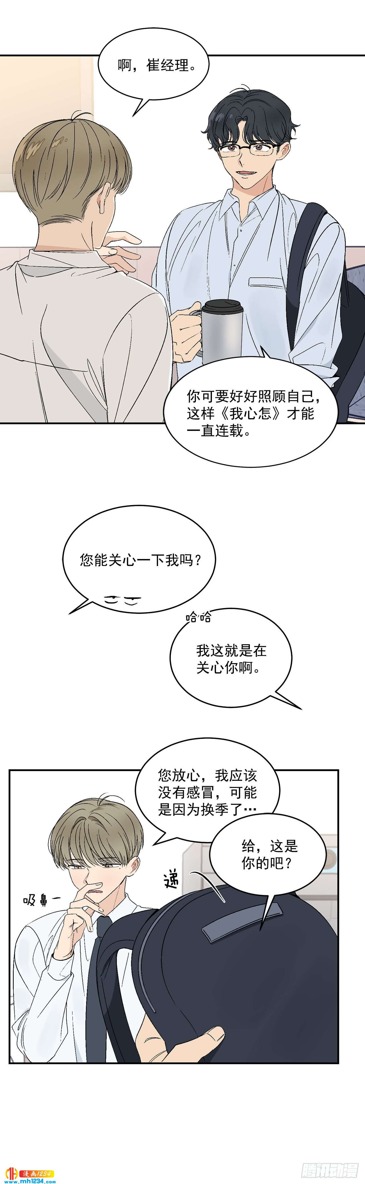 31.没有赴约2