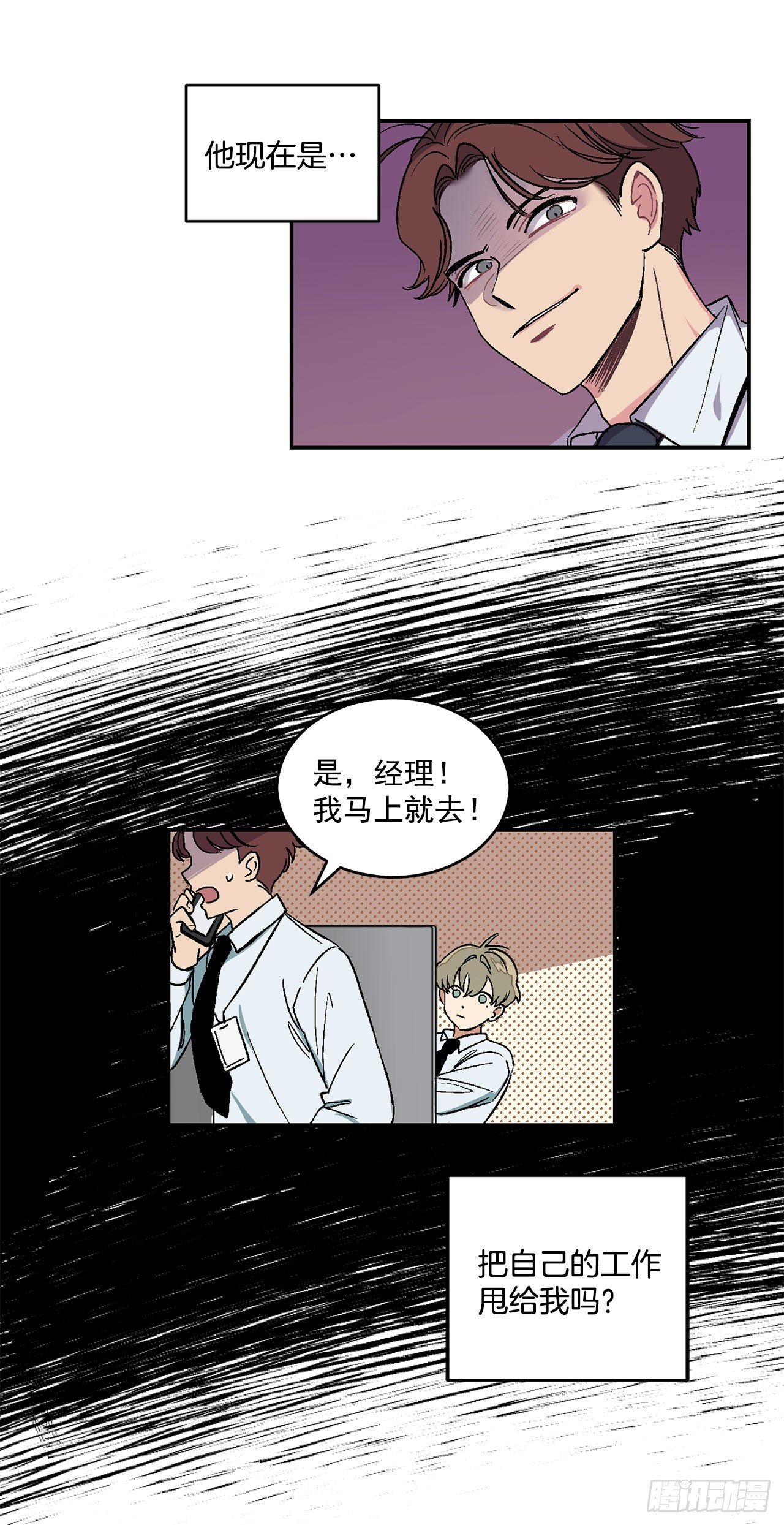 6.因误会被孤立20