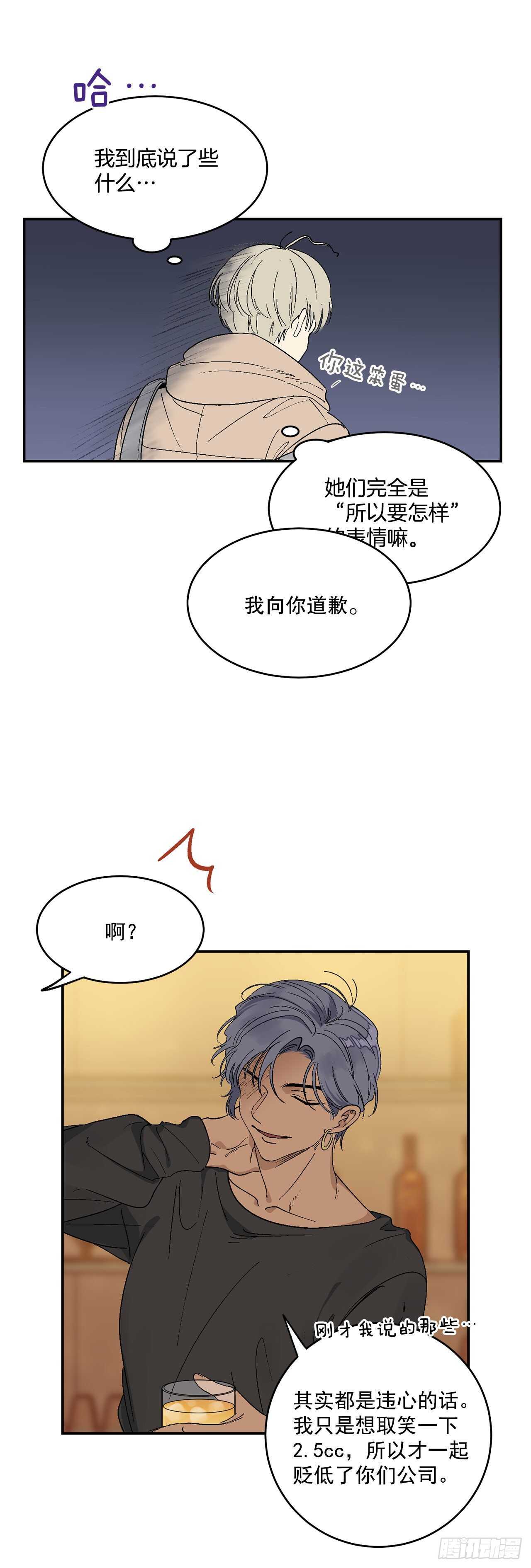 12.第一份订单18