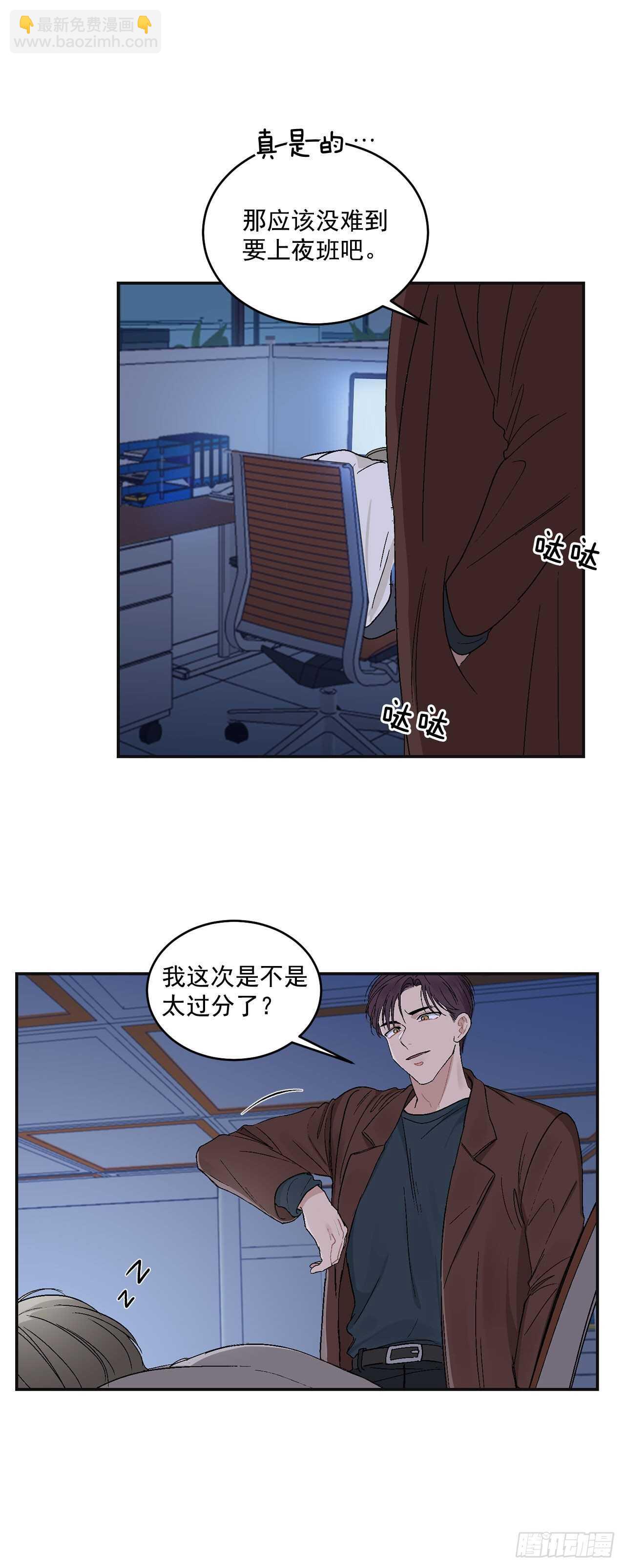13.总裁欺负我26