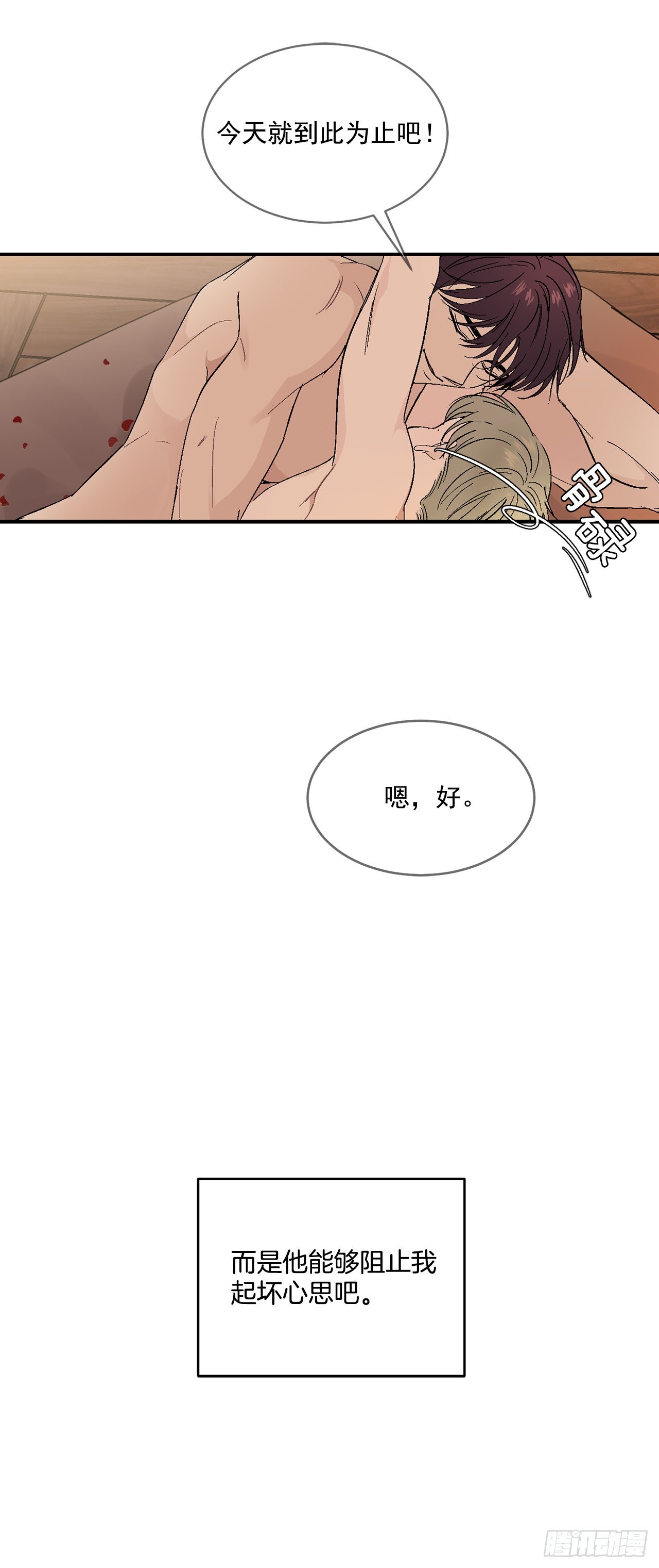 37.总裁的喜好45