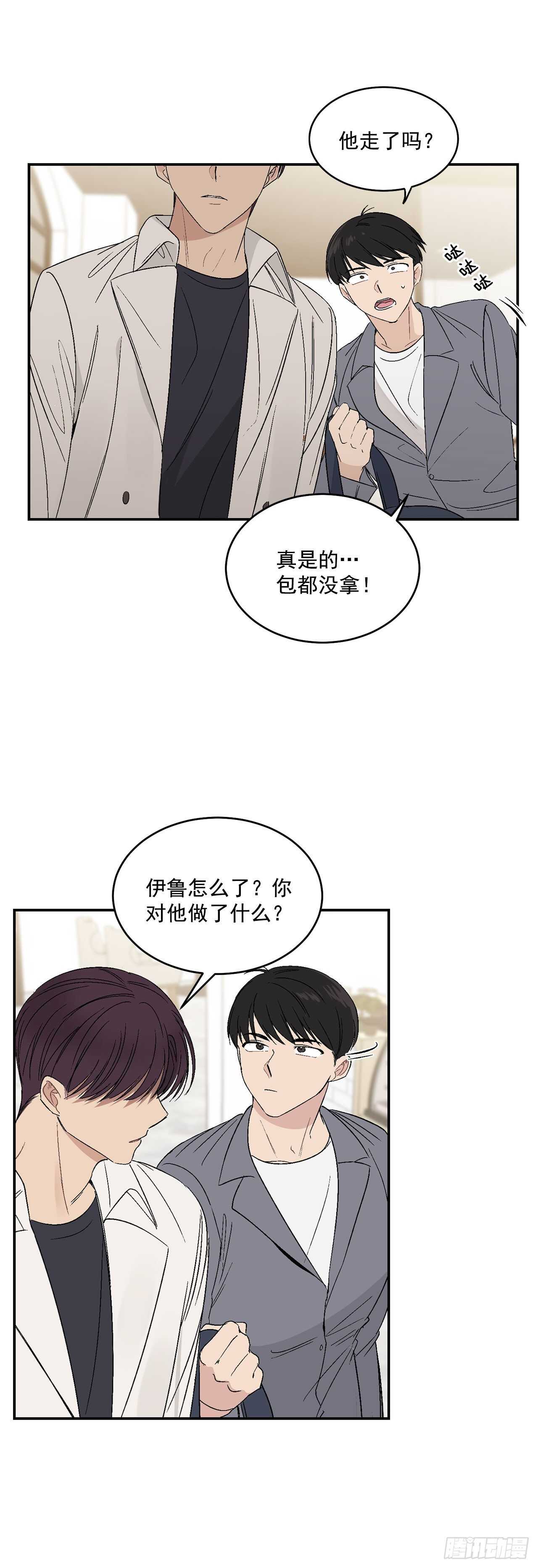 30.总裁的过去27