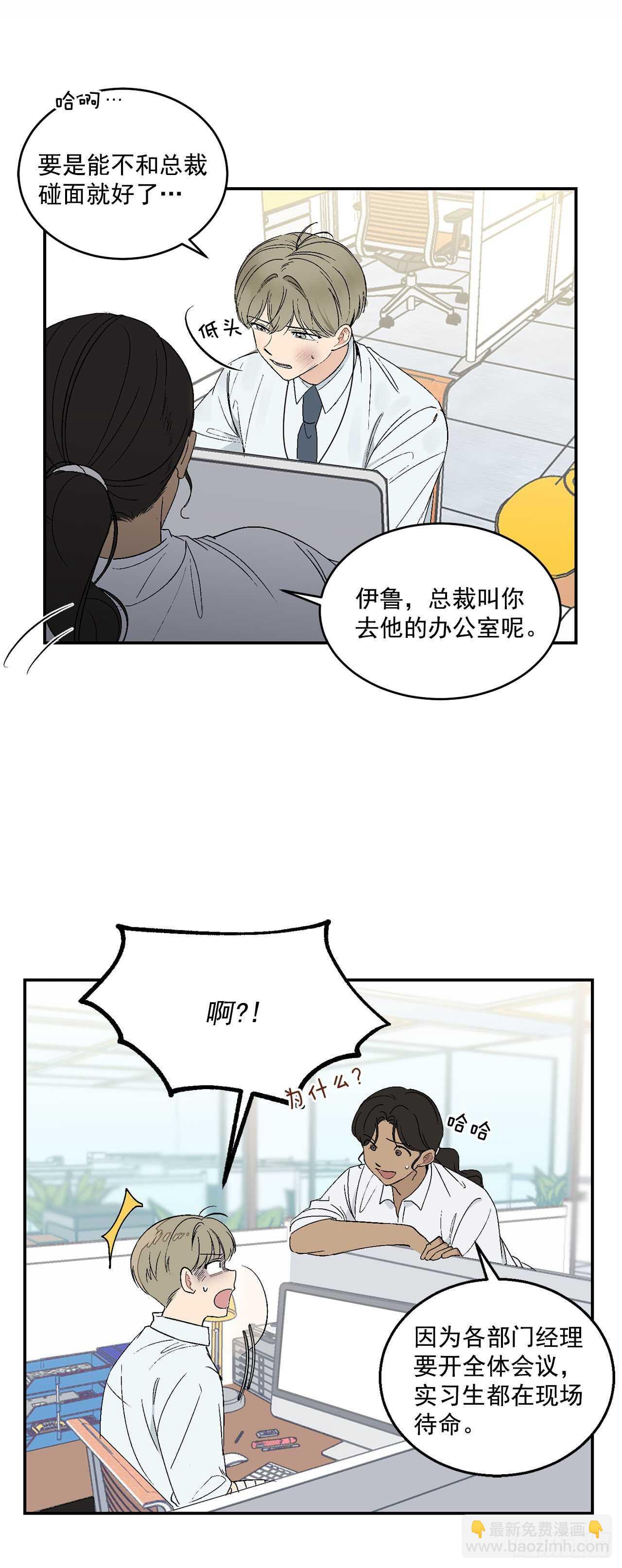 21.来自总裁的刁难23