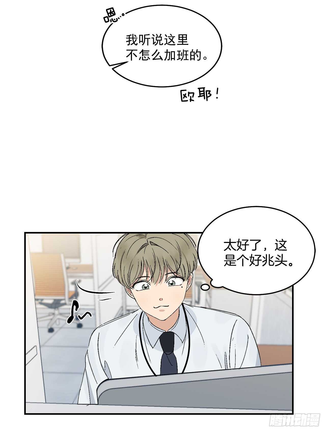 15.晕倒在会议室9